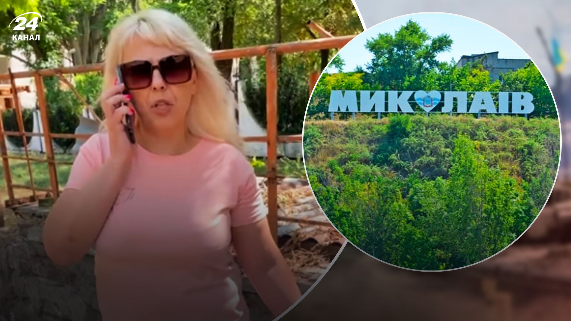 Мовний скандал у Миколаєві - 24 Канал Мовний скандал у Миколаєві - 24 Канал