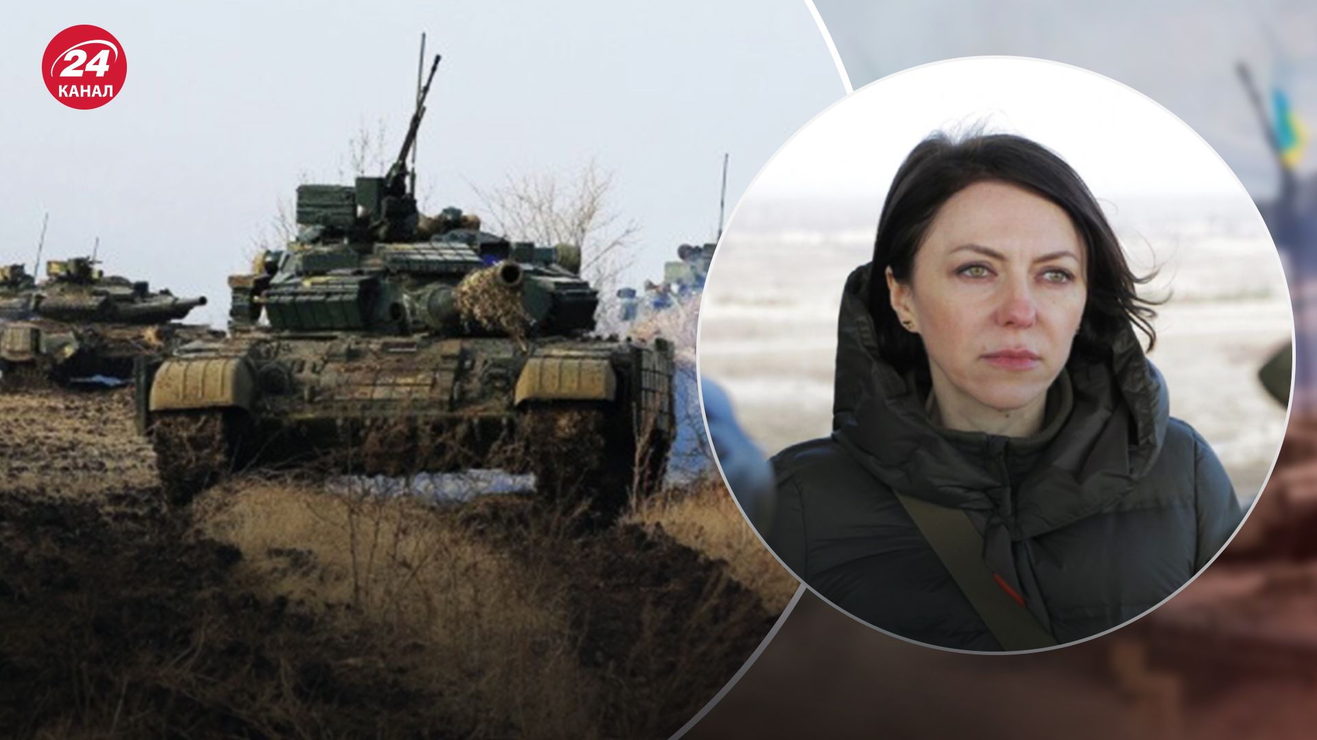 Маляр розповіла про ситуацію на фронті Маляр розповіла про ситуацію на фронті