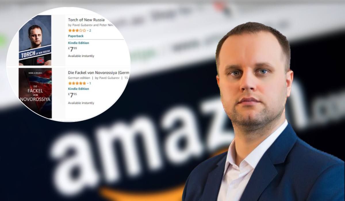Книги терориста Губарєва продають на Amazon Книги терориста Губарєва продають на Amazon