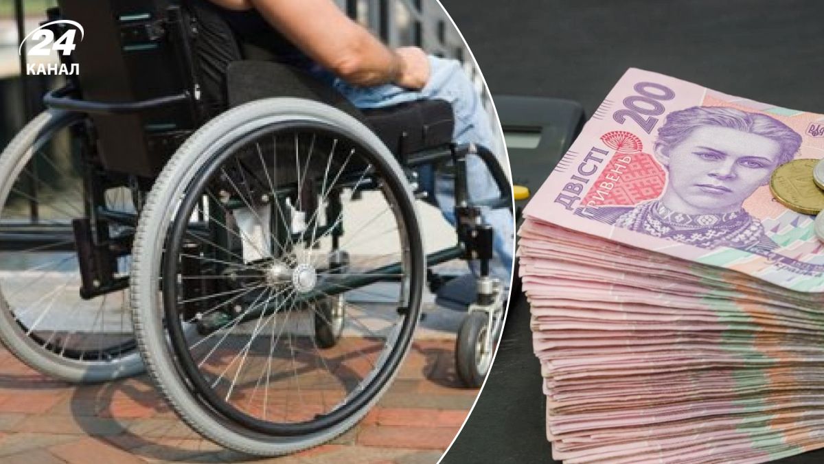 Повышение выплат по инвалидности