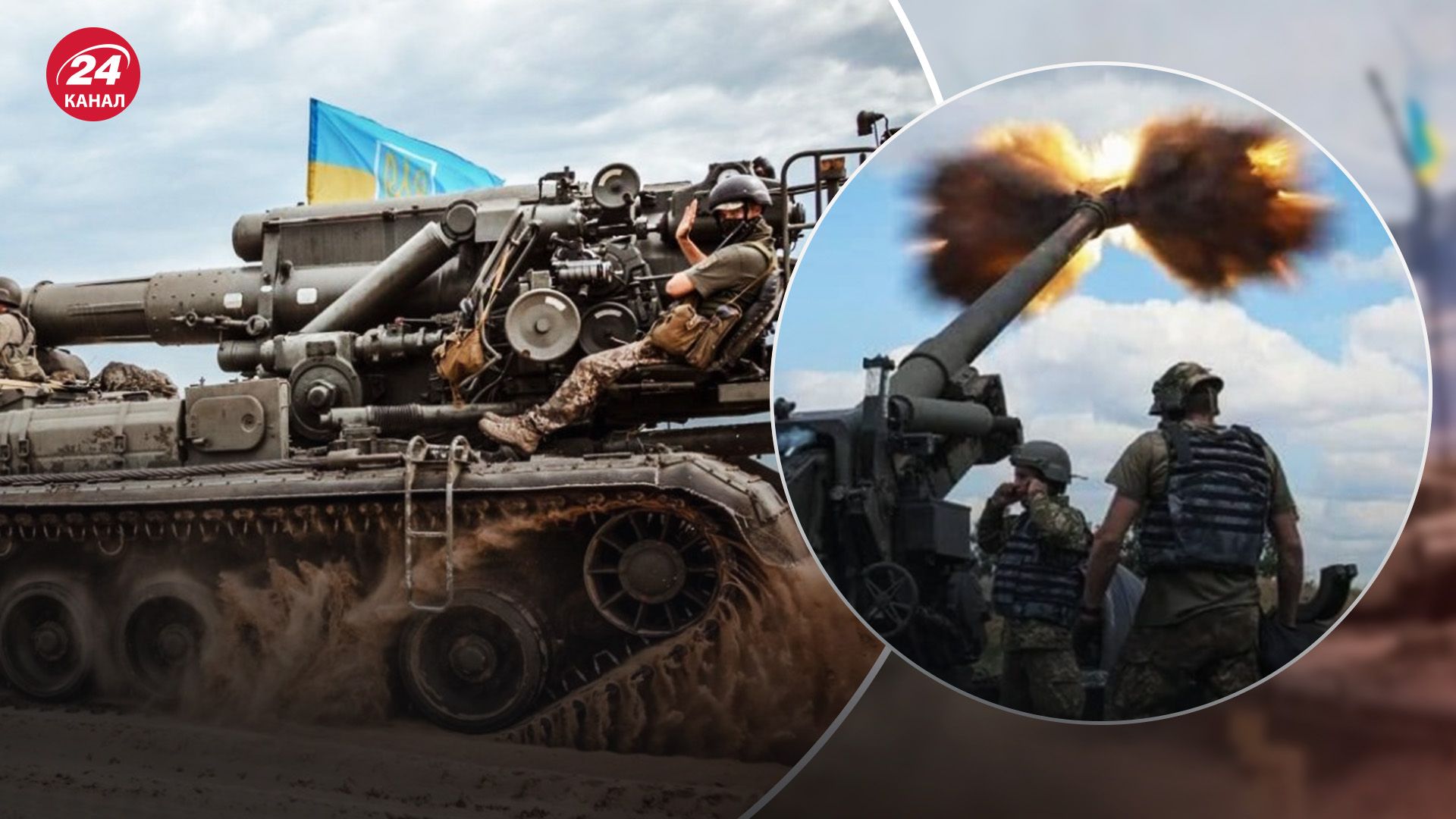 Украинская артиллерия уничтожает врагов Украинская артиллерия уничтожает врагов