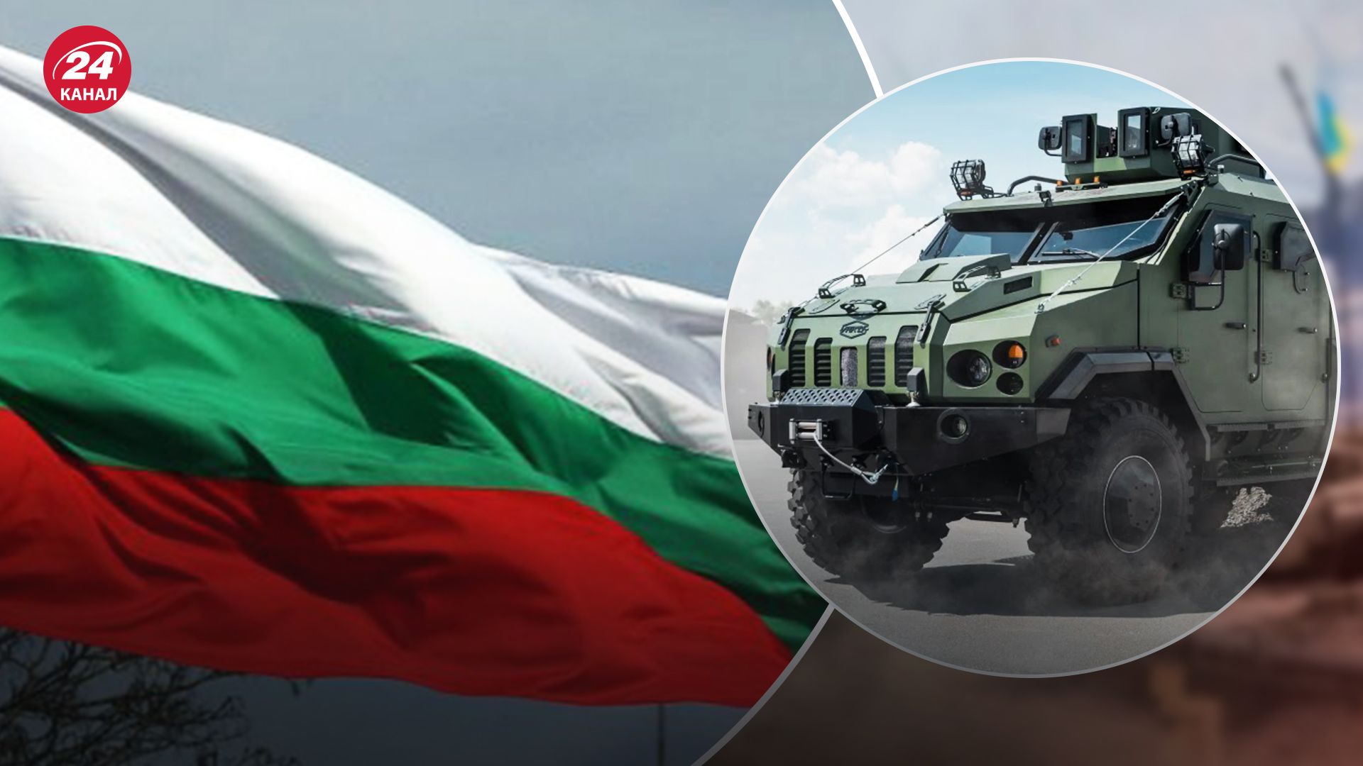 Болгарія вперше "не таємно" передала бронетехніку Україні