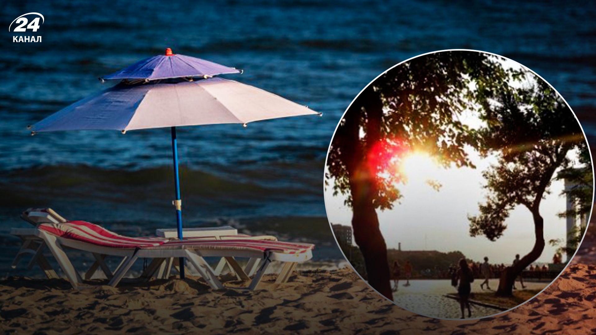 Погода в Одесі - 24 Канал Погода в Одесі - 24 Канал