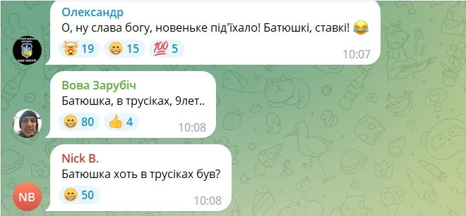 Фейк россиян Фейк россиян