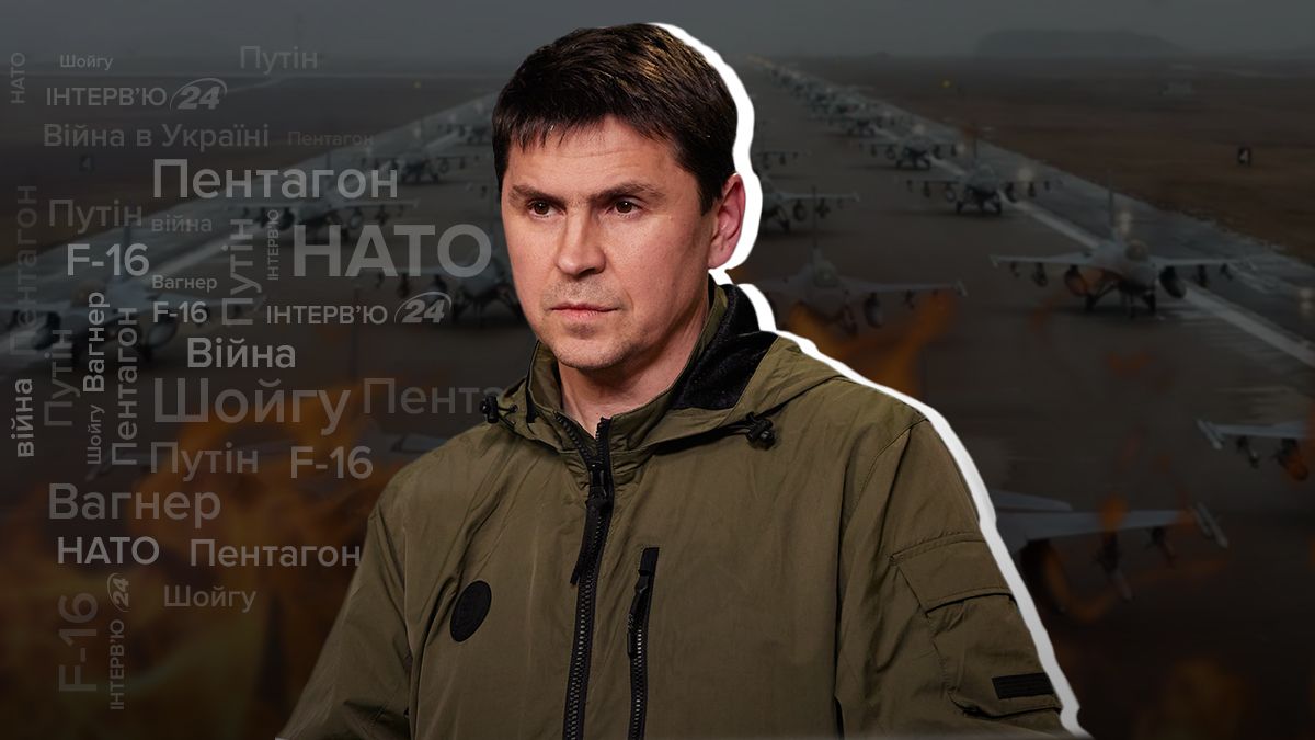 Декларация по поддержке Украины – интервью с Подоляком о саммите НАТО - 24 Канал Декларация по поддержке Украины – интервью с Подоляком о саммите НАТО - 24 Канал