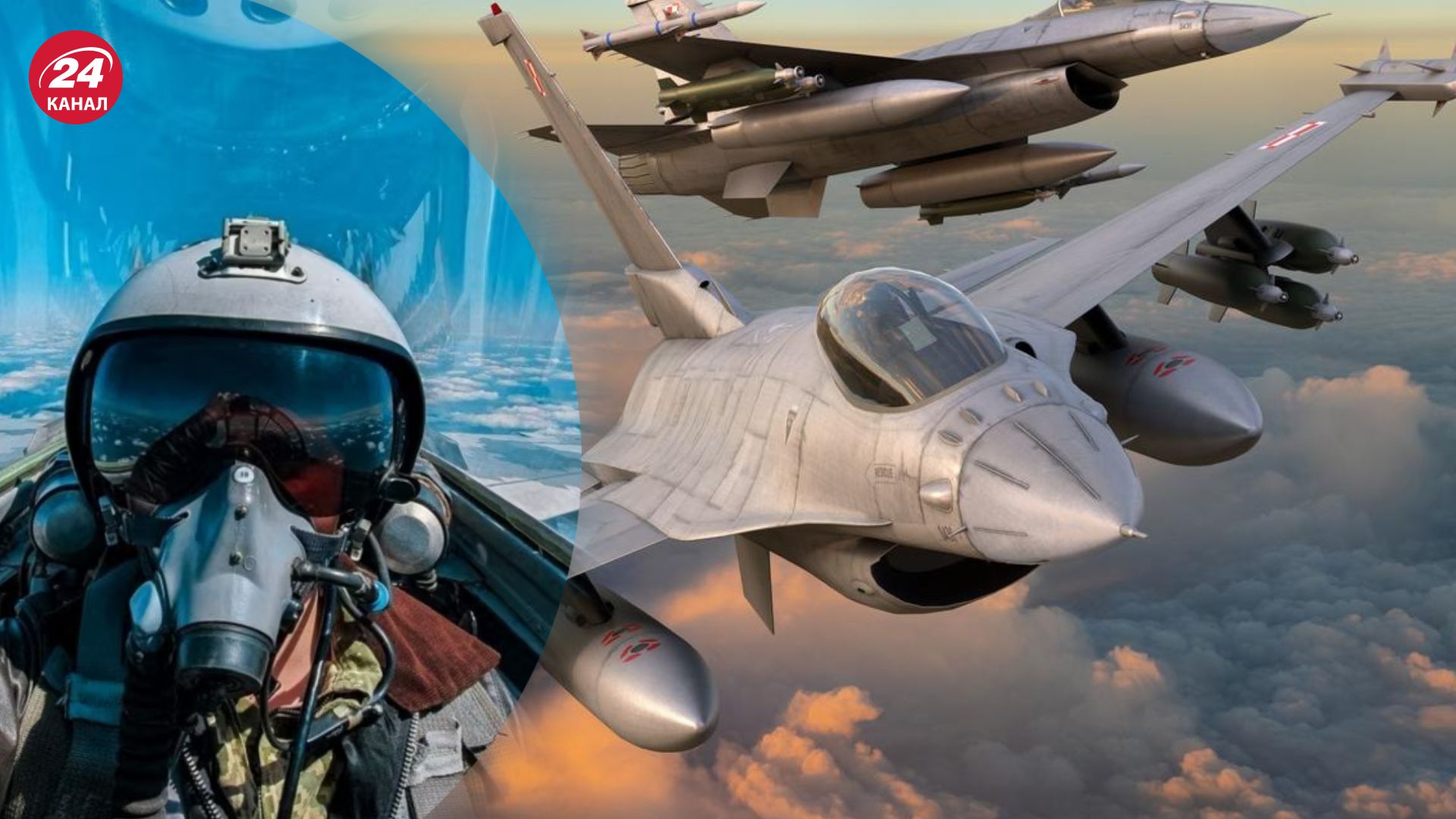 Українські пілоти чекають на навчання на F-16 Українські пілоти чекають на навчання на F-16