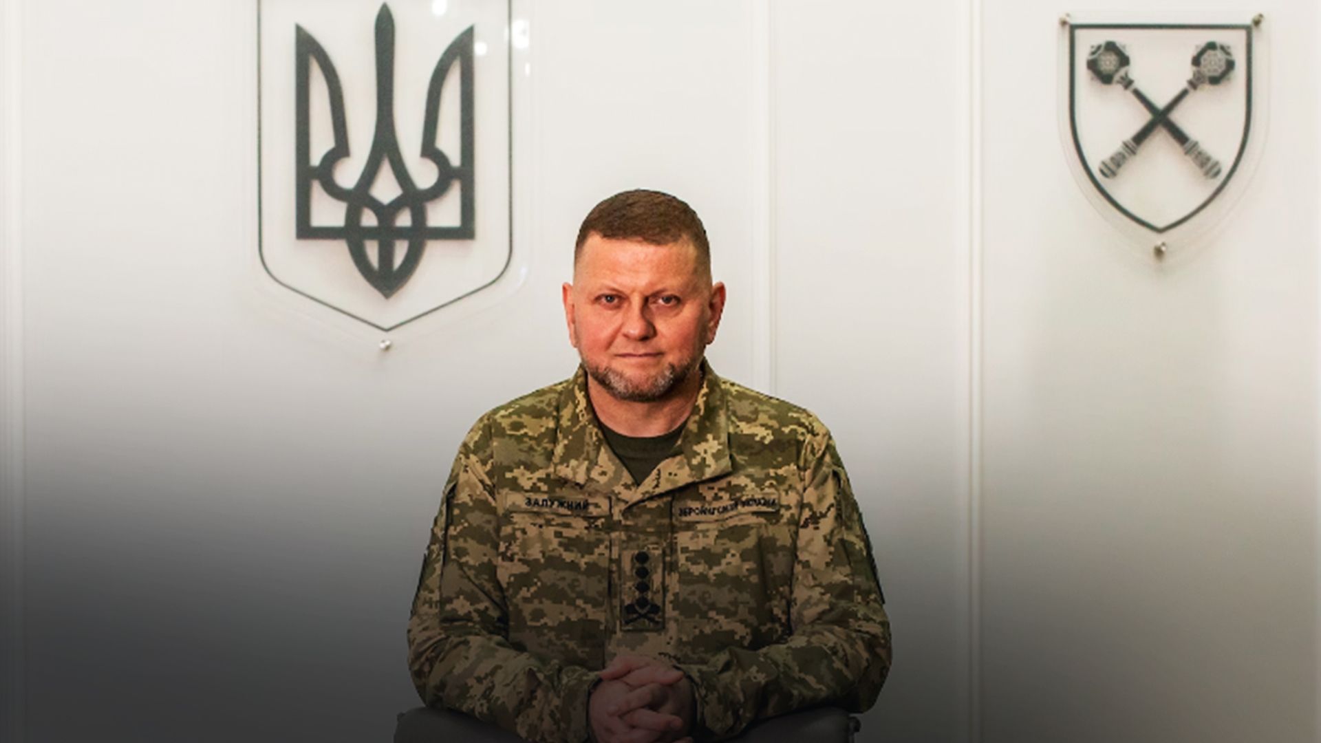 Валерій Залужний - 24 Канал Валерій Залужний - 24 Канал