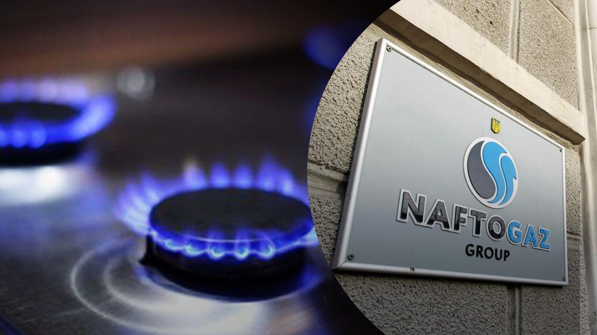 Чи зростатимуть ціни на газ Чи зростатимуть ціни на газ