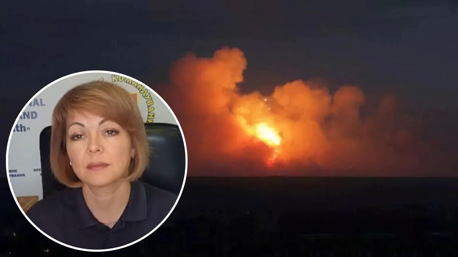 Наталія Гуменюк прокоментувала нічну бавовну у Криму Наталія Гуменюк прокоментувала нічну бавовну у Криму