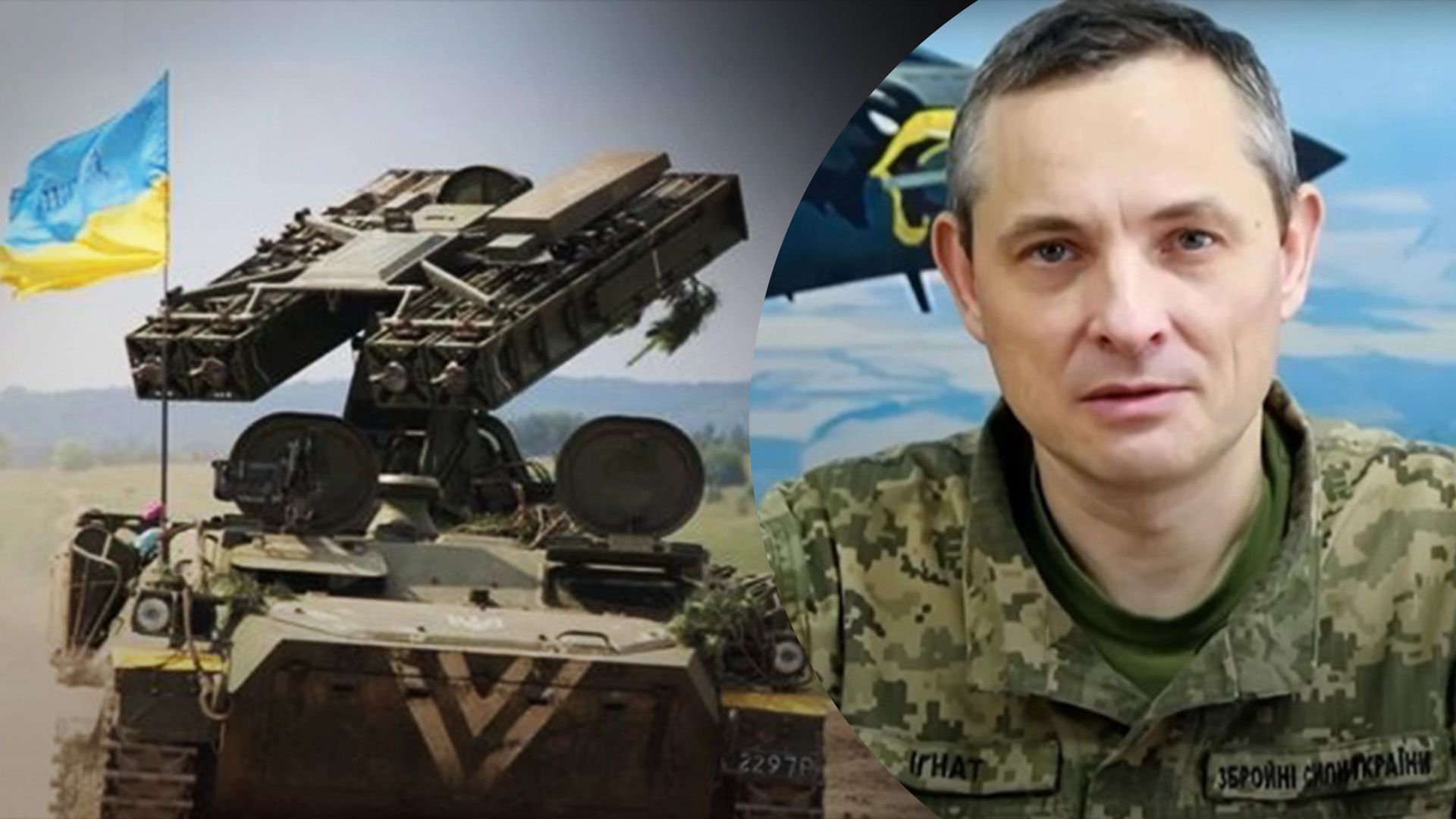 Ігнат розповів, чи може ППО збивати цілі подалі від будинків Ігнат розповів, чи може ППО збивати цілі подалі від будинків