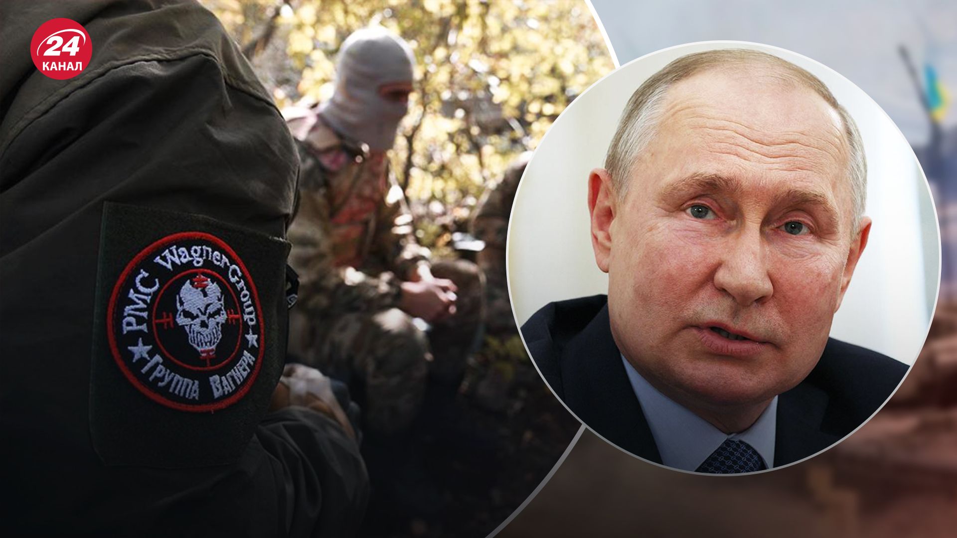 Чому Путін заявив, що ПВК "Вагнера" не існує Чому Путін заявив, що ПВК "Вагнера" не існує
