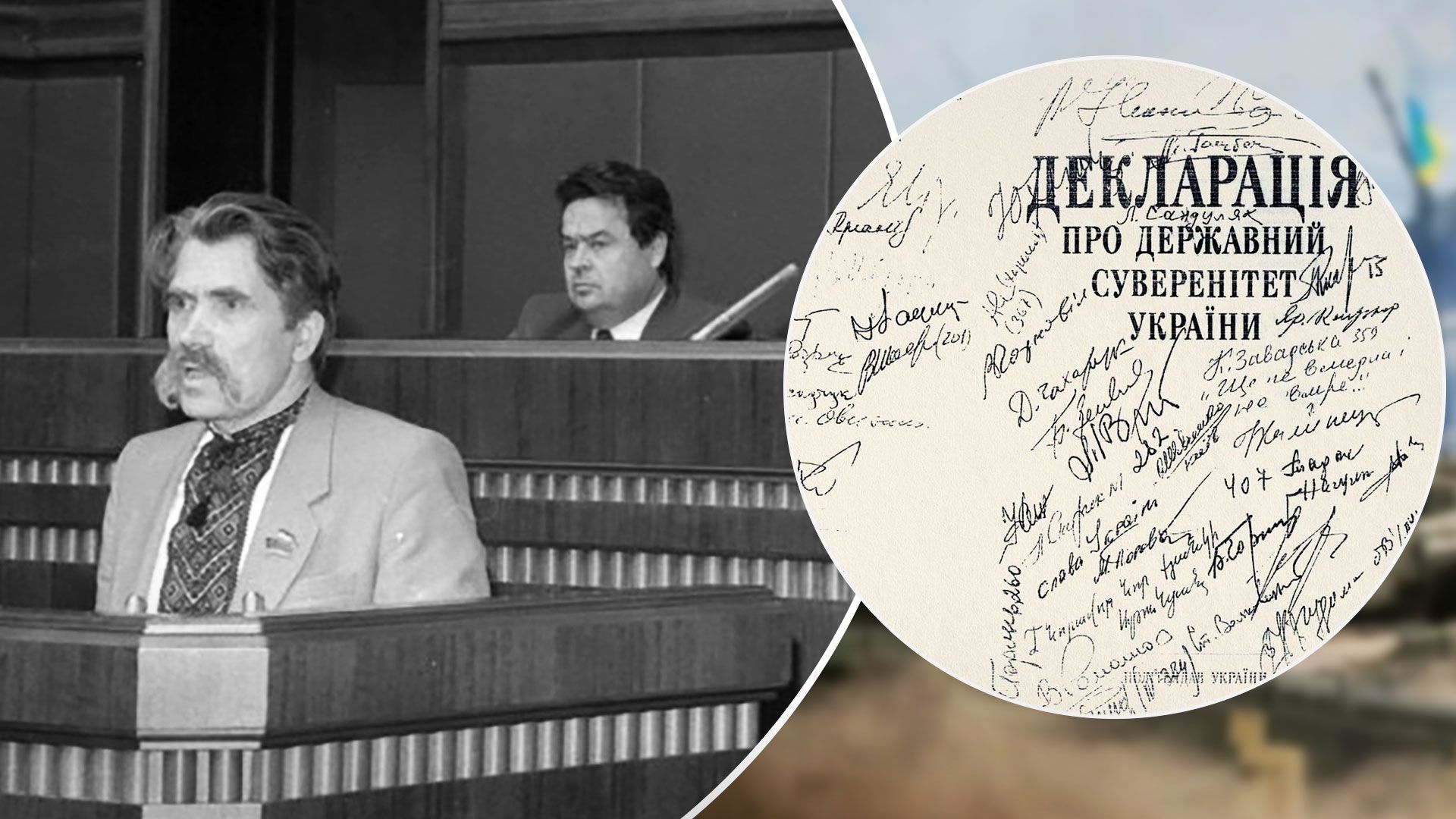 В Украине 16 июля отмечают День принятия Декларации о суверенитете - 24 Канал В Украине 16 июля отмечают День принятия Декларации о суверенитете - 24 Канал