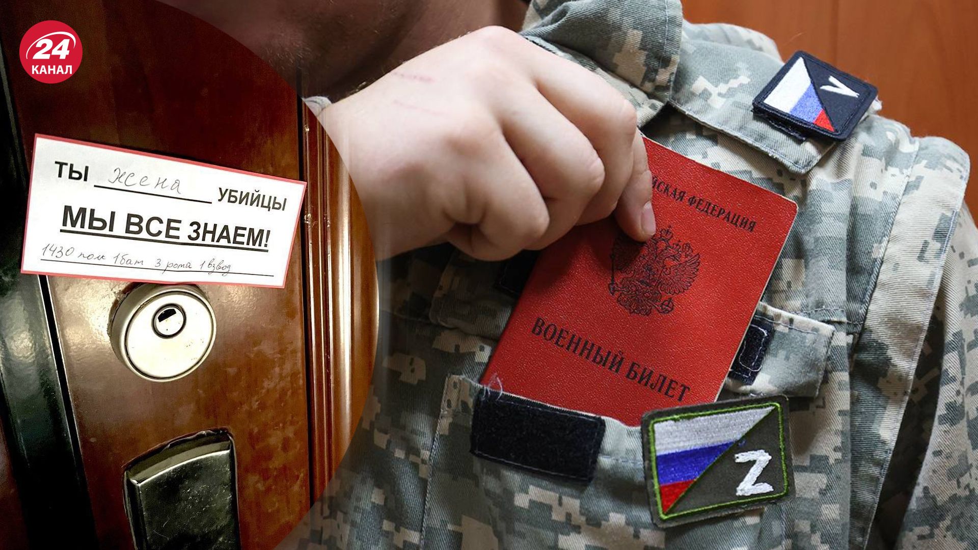 Рідним окупантів у Росії приходять записки Рідним окупантів у Росії приходять записки