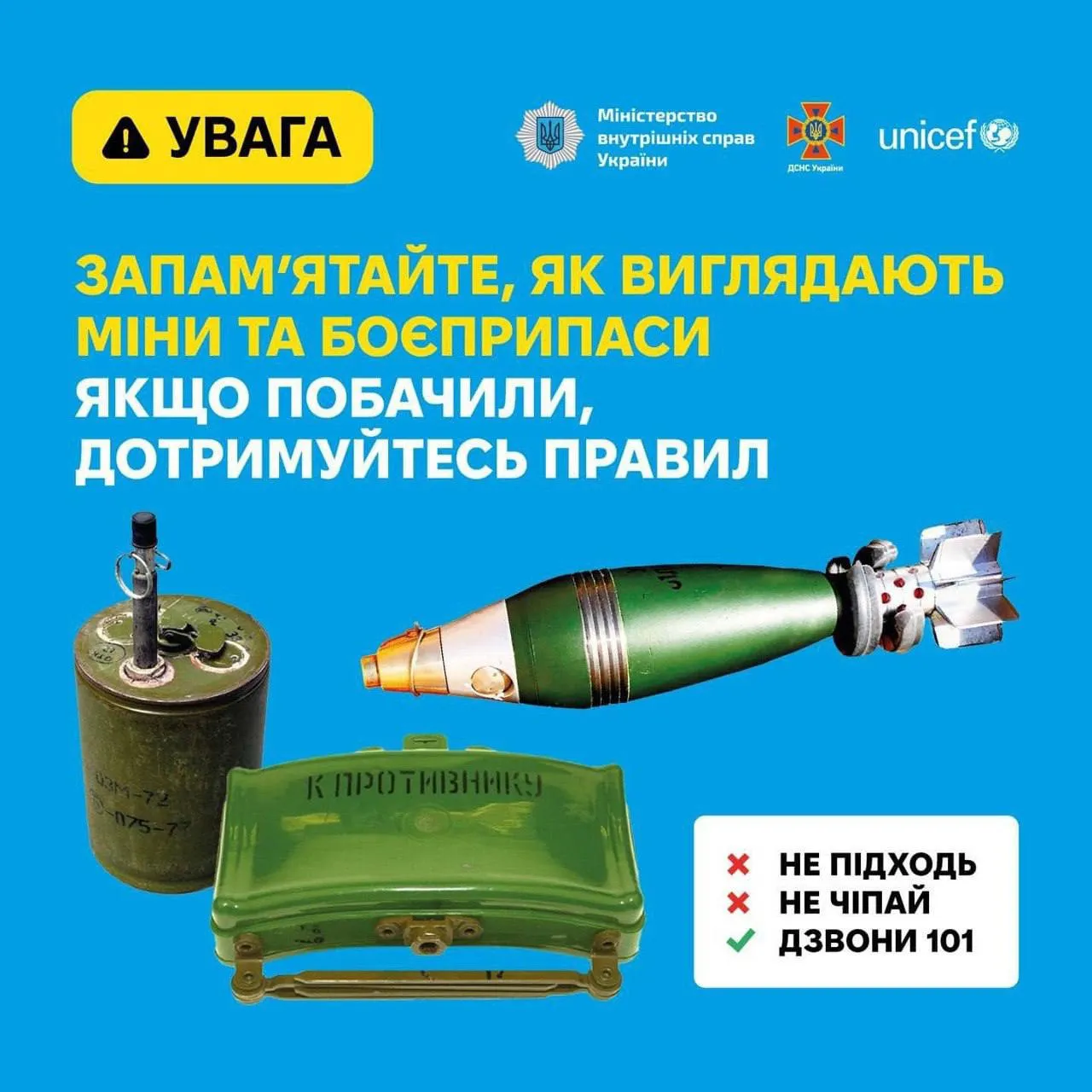 Напоминание об опасных взрывных устройствах Напоминание об опасных взрывных устройствах