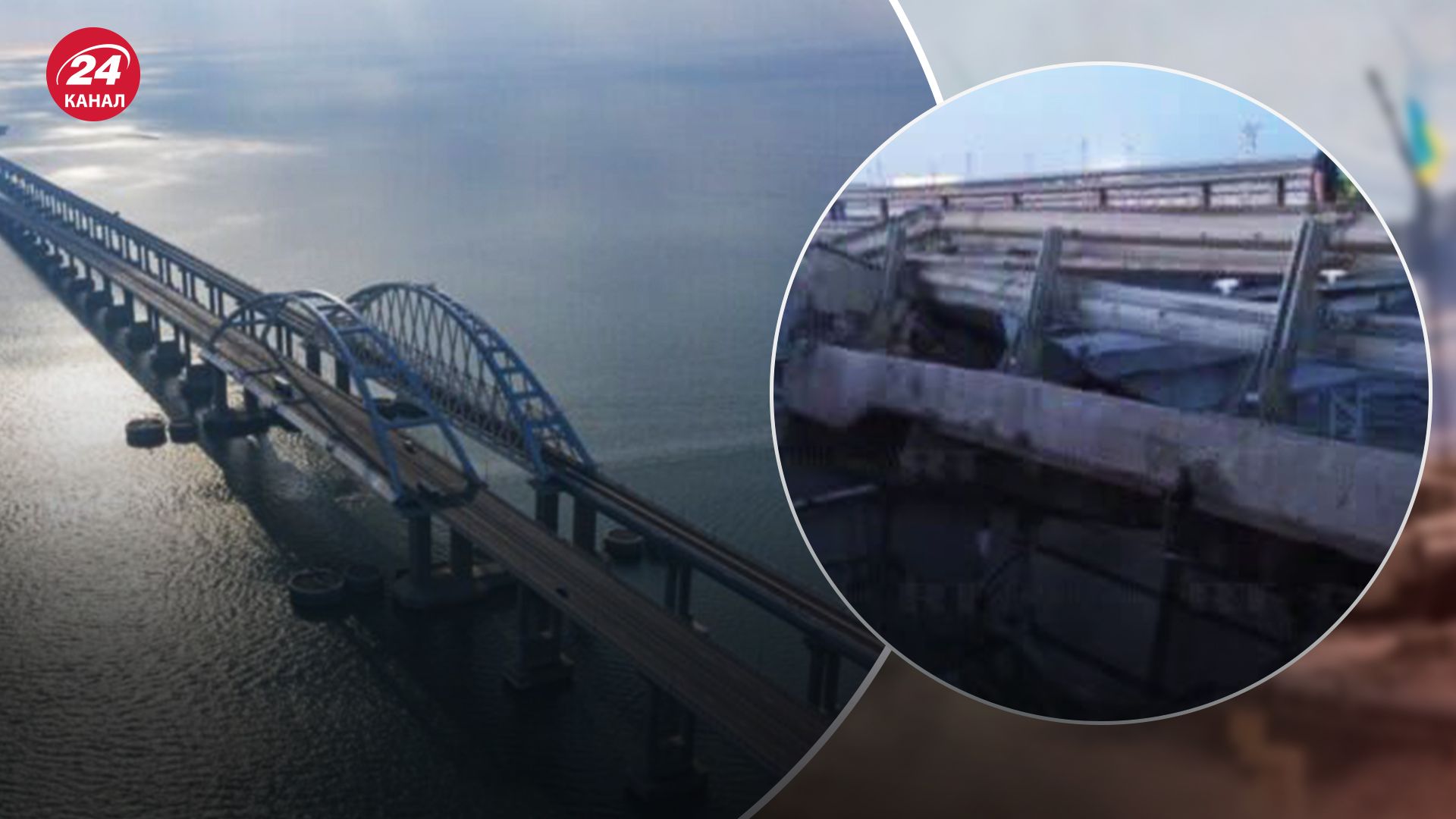 Атака на Кримський міст була частиною операції СБУ та ВМС