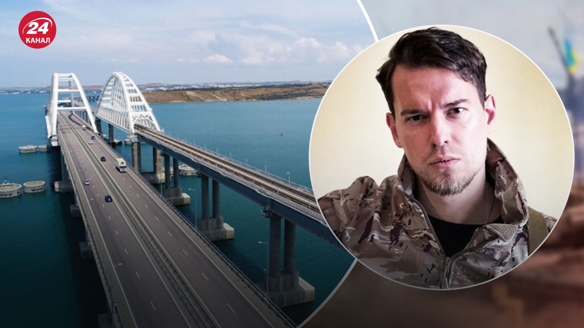 СБУ прокоментували "бавовну" на Кримському мості СБУ прокоментували "бавовну" на Кримському мості