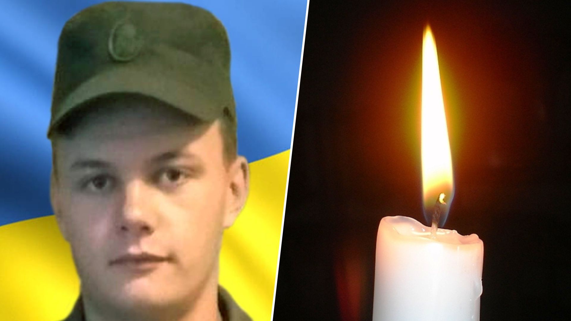У боях за Україну загинув військовослужбовець Андрій Рольський