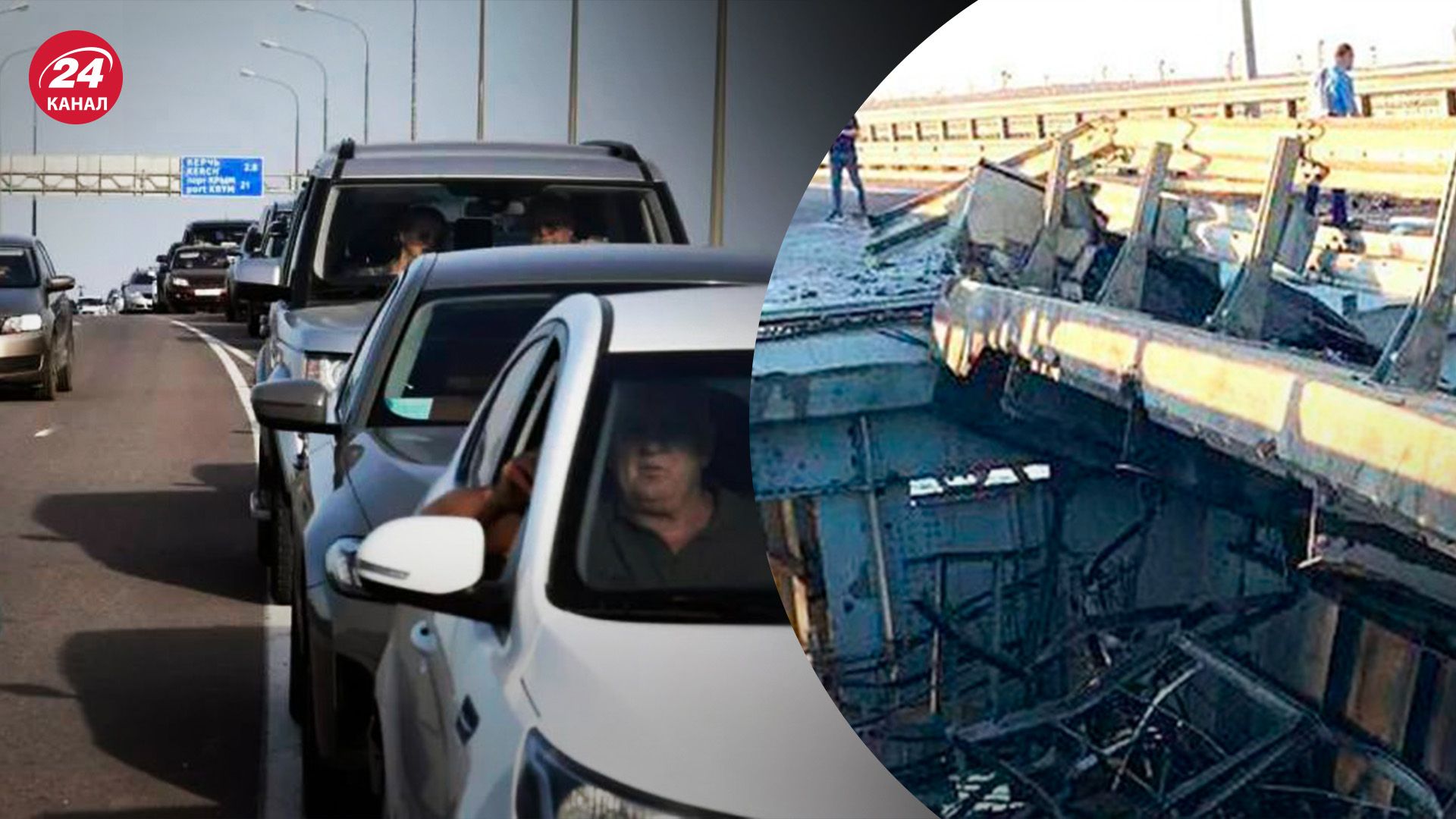 Удар по Крымскому мосту - какими путями оккупанты могут выехать из Крыма - 24 Канал Удар по Крымскому мосту - какими путями оккупанты могут выехать из Крыма - 24 Канал