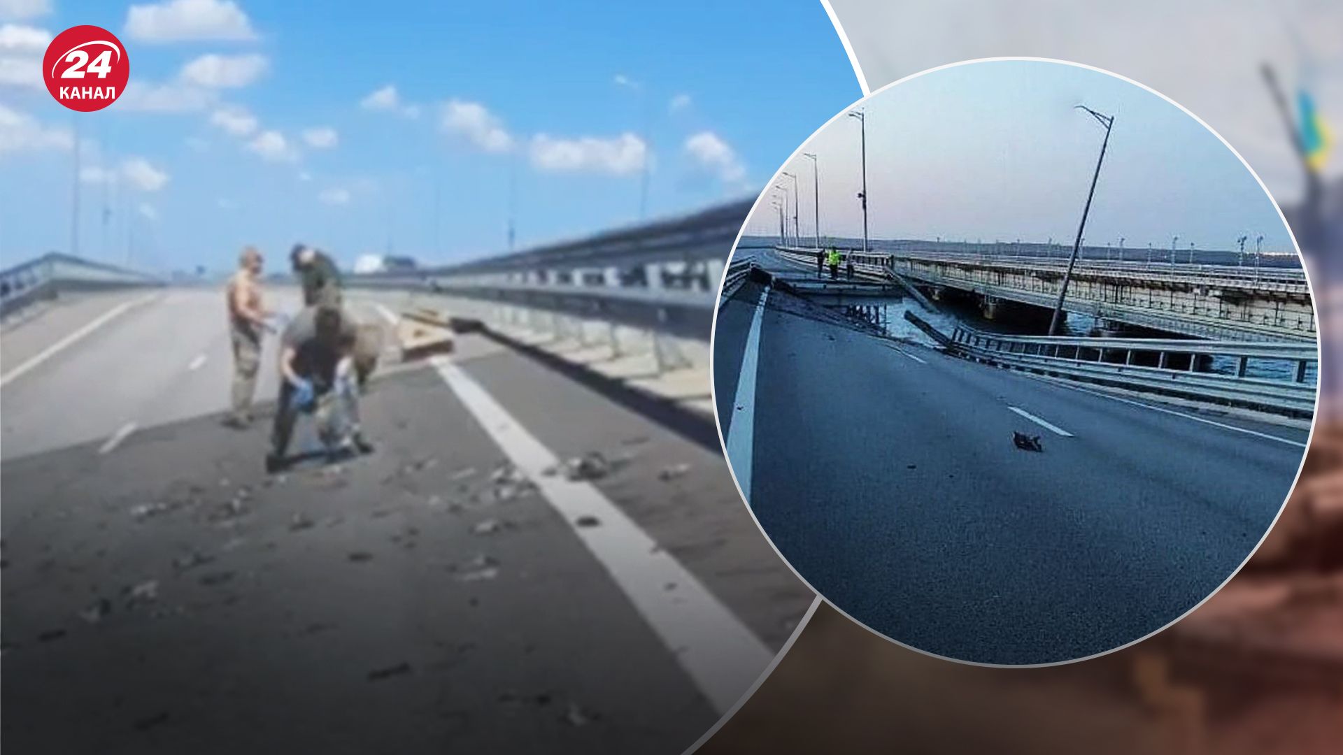 Росія спекулює на темі удару по Кримському мосту Росія спекулює на темі удару по Кримському мосту