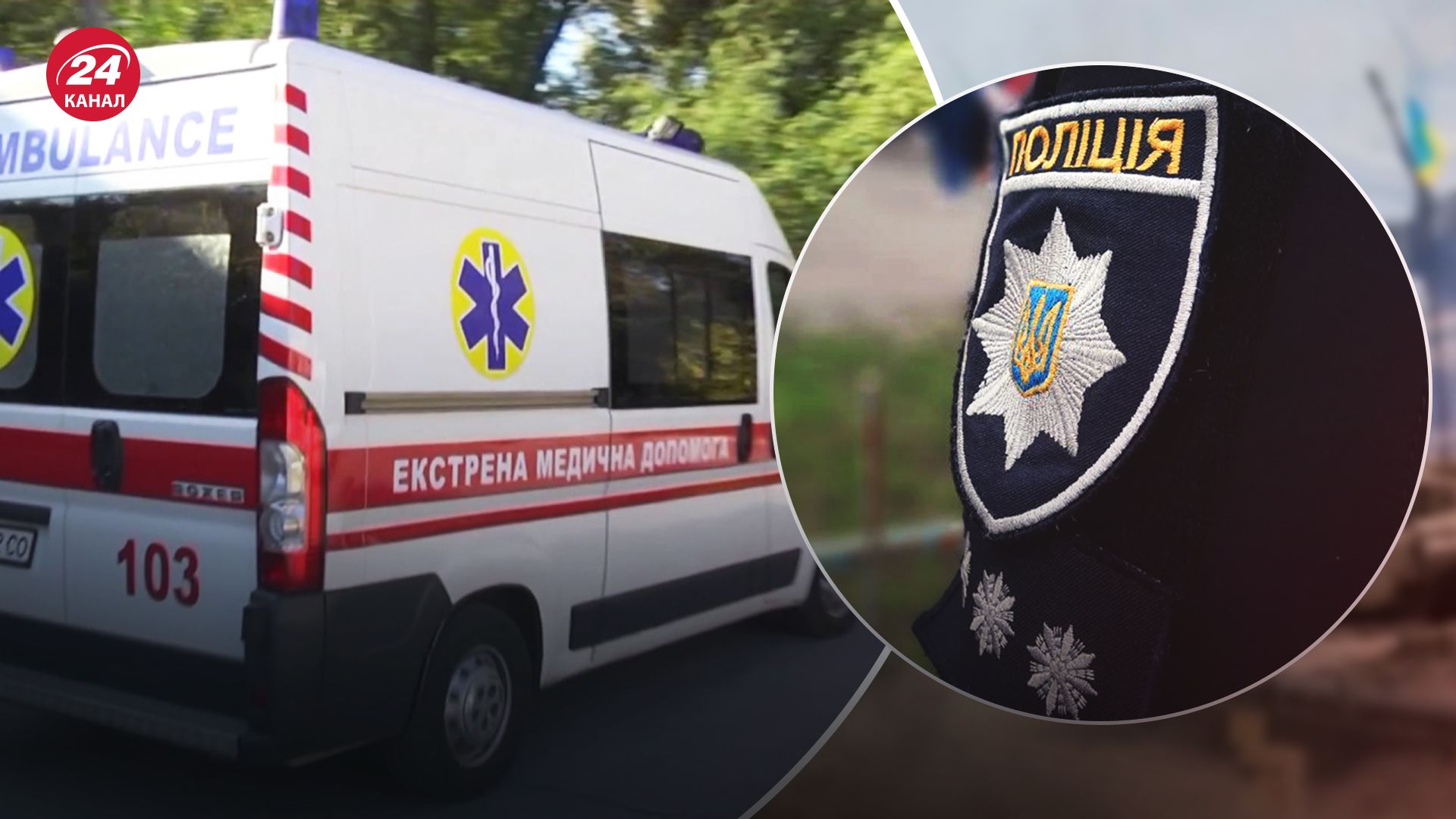 У Києві повідомили про мінування лікарні швидкої допомоги: евакуйовано понад 450 осіб - 24 Канал