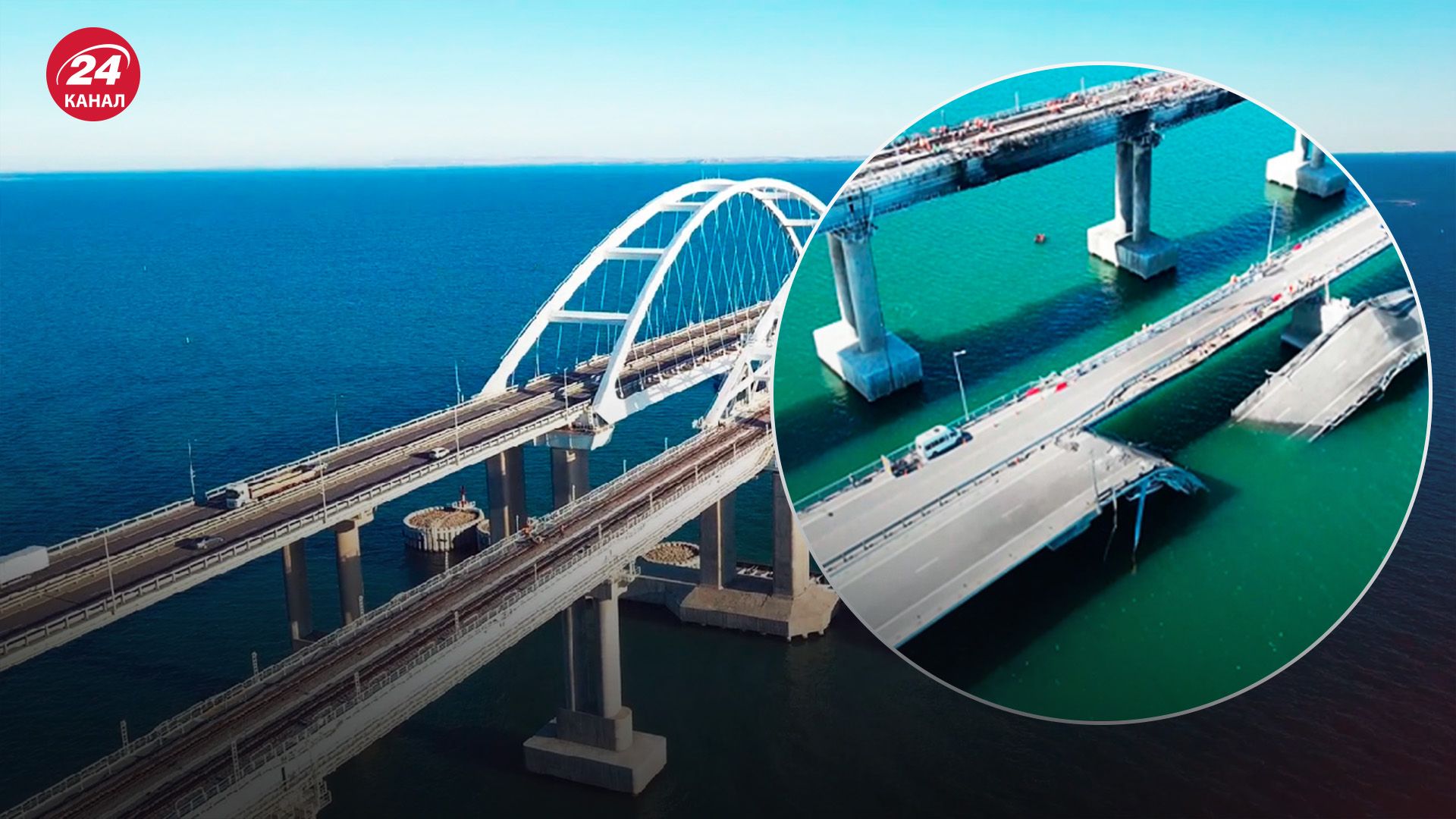 Взрыв на Крымском мосту 2023 - надежный ли мост в Крыму - 24 Канал