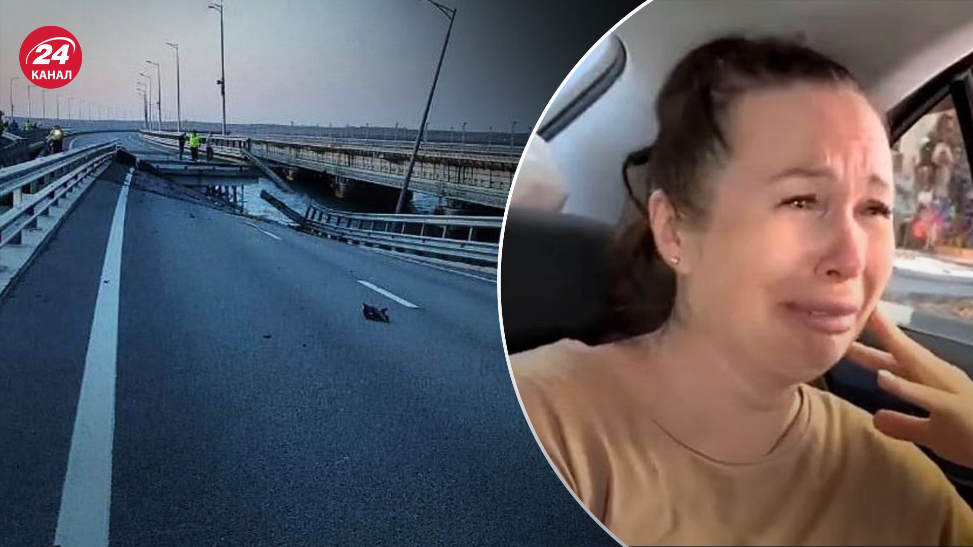 Як українці реагують на пошкоджений Кримський міст Як українці реагують на пошкоджений Кримський міст