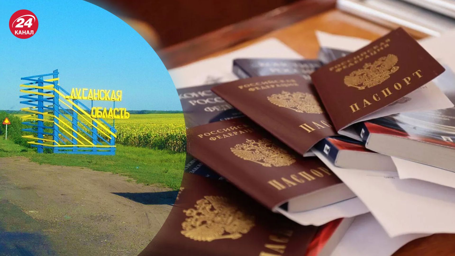 На Луганщині людей змушують брати паспорти ворога На Луганщині людей змушують брати паспорти ворога
