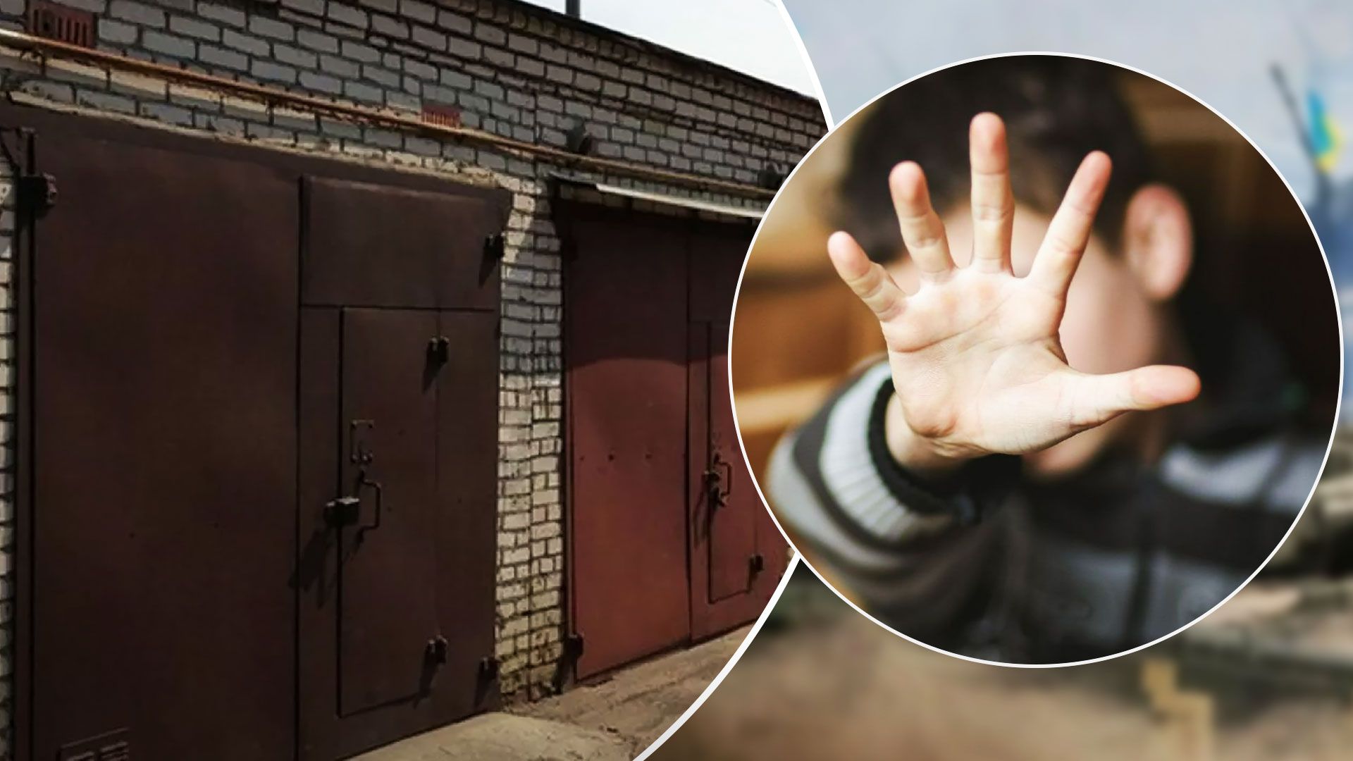 На Волыни в гараже обнаружили тело 8-летнего мальчика - 24 Канал На Волыни в гараже обнаружили тело 8-летнего мальчика - 24 Канал