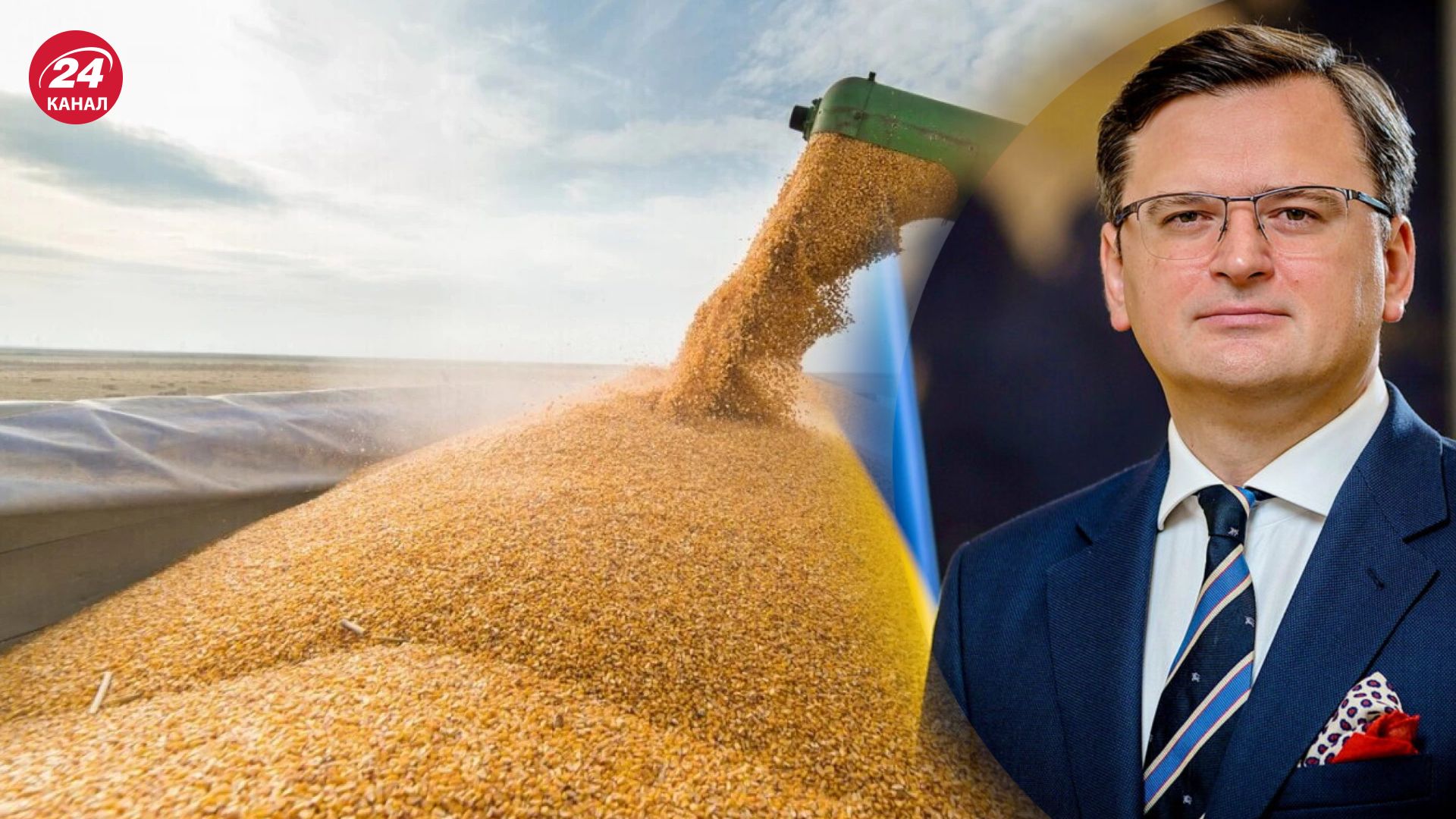 Кулеба проводить консультації щодо "зернової угоди"