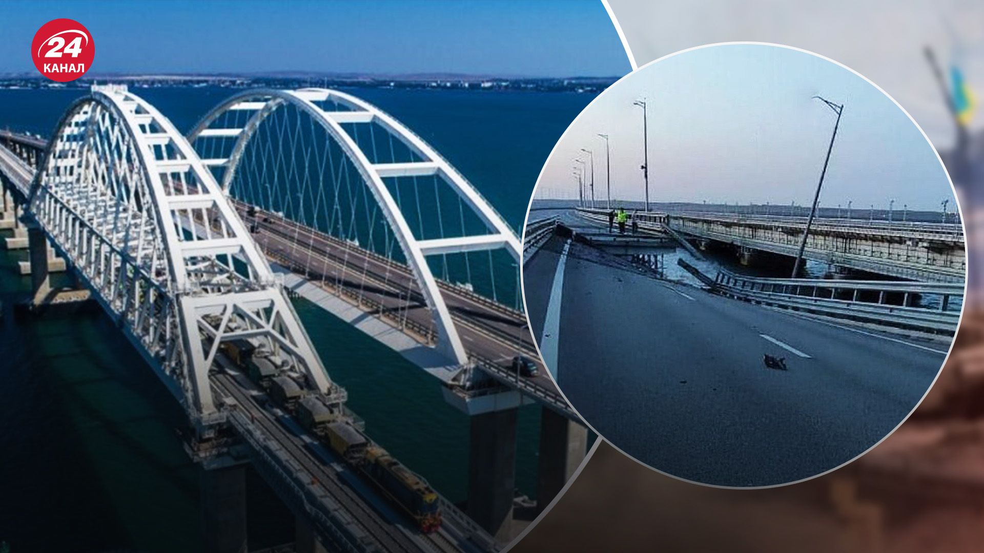 Вибух на Кримському мості 2023 – як це вплинуло на логістику росіян - 24 Канал Вибух на Кримському мості 2023 – як це вплинуло на логістику росіян - 24 Канал