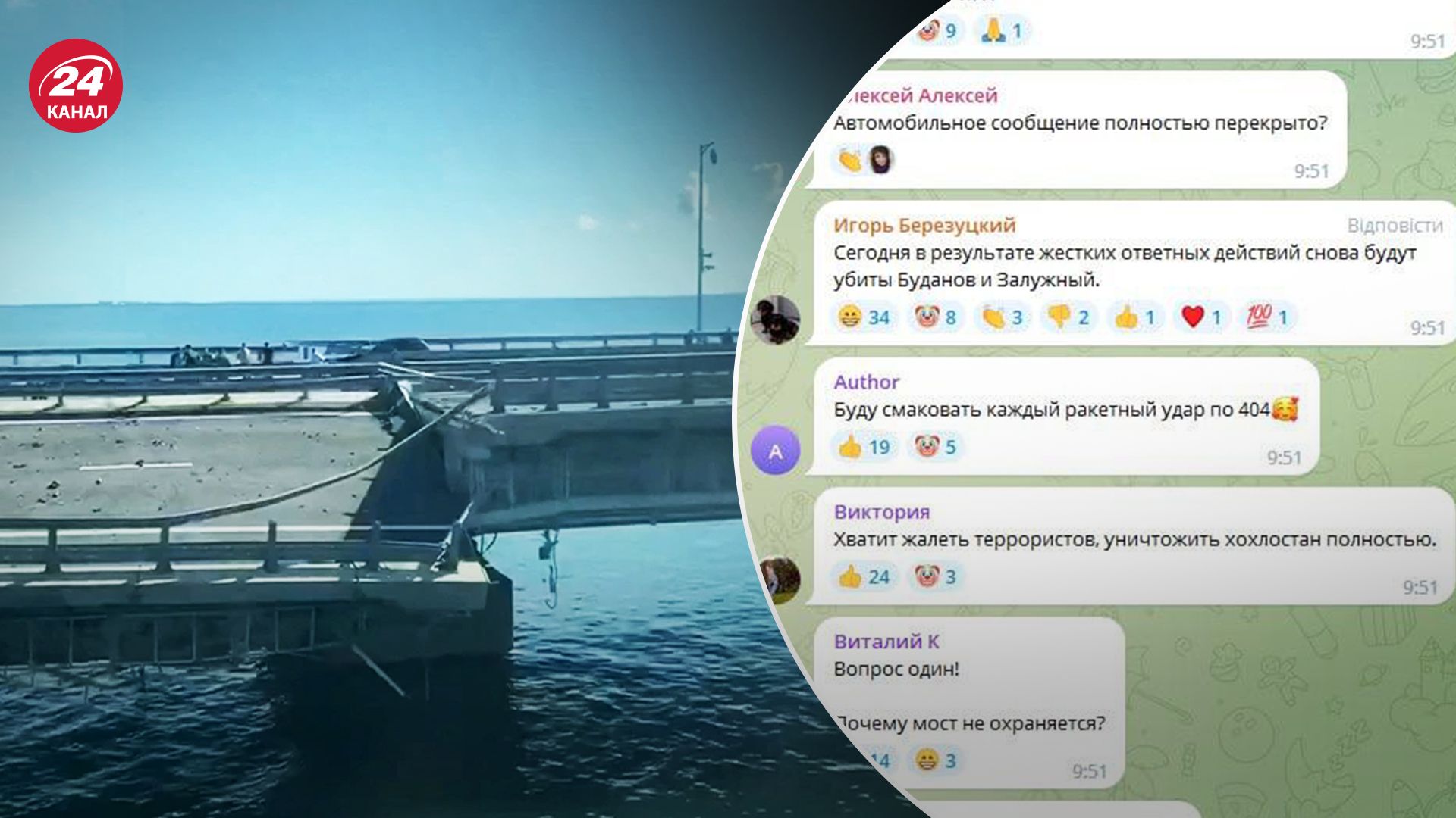 У россиян истерика из-за удара по Крымскому мосту