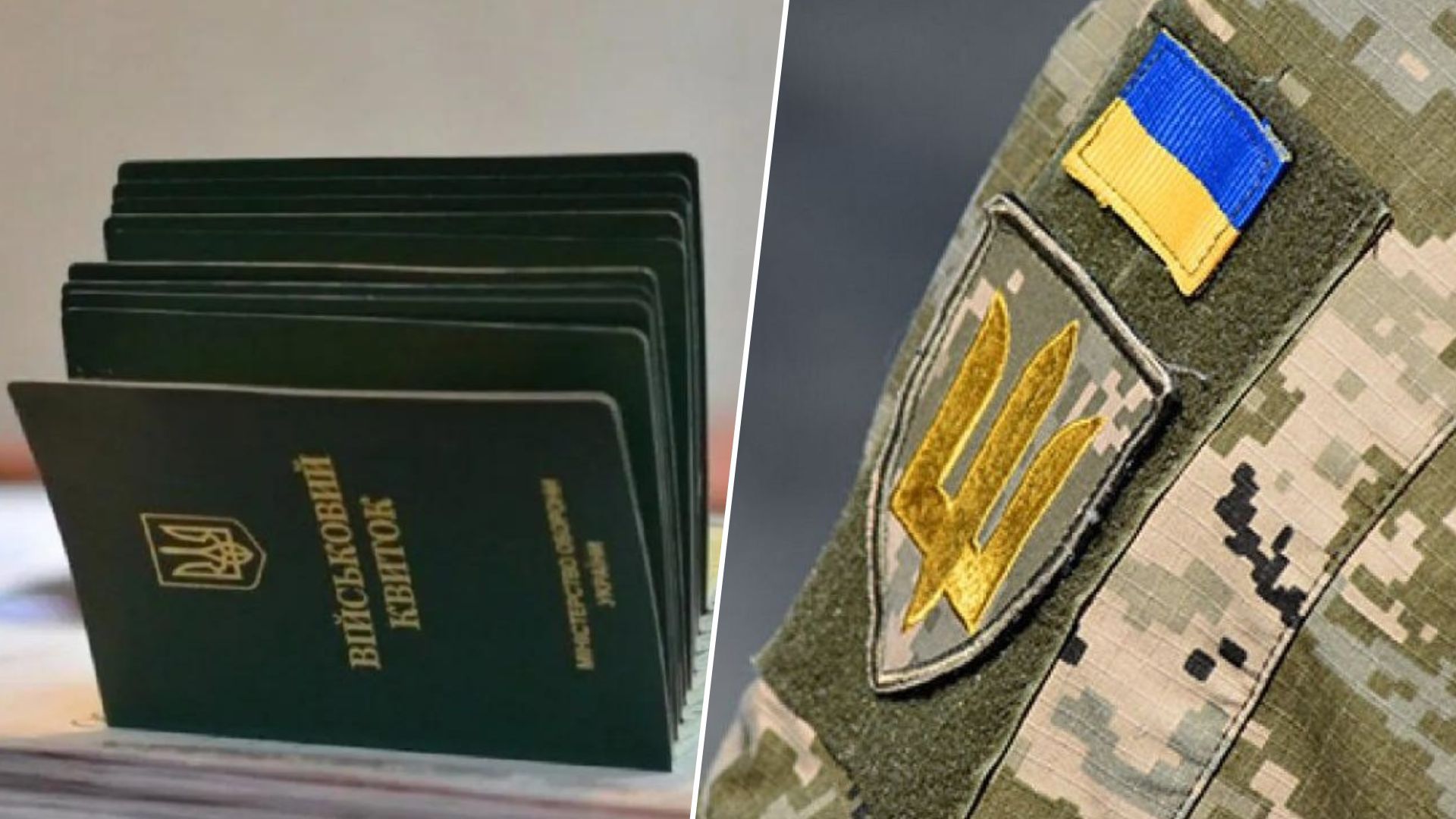 Що змінилося у процедурі бронювання працівників в Україні Що змінилося у процедурі бронювання працівників в Україні