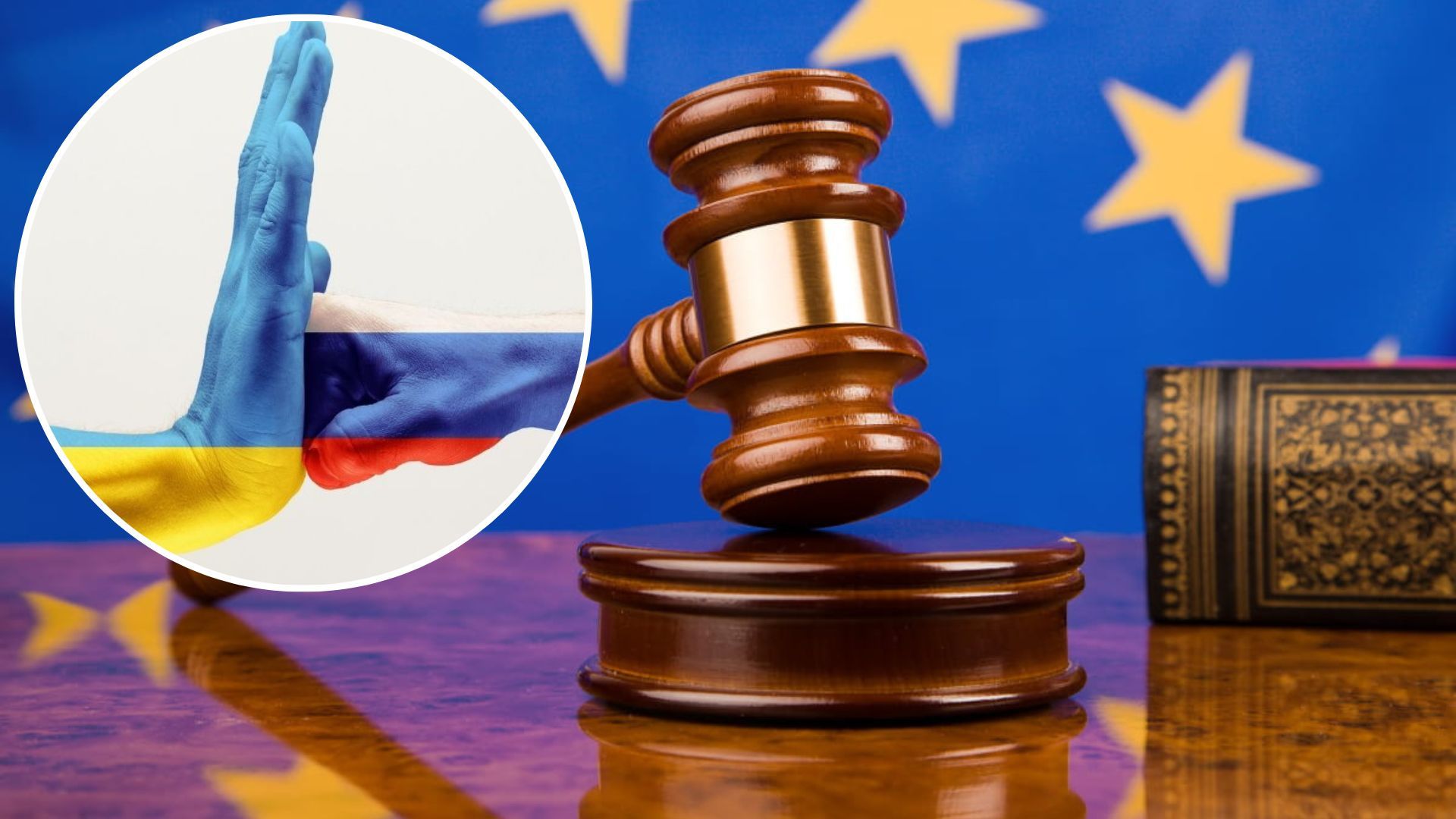 Європейський суд з прав людини відхилив позов Росії проти України Європейський суд з прав людини відхилив позов Росії проти України