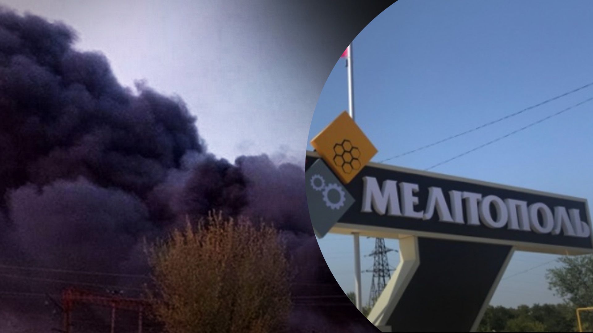 Во временно оккупированном Мелитополе снова взрывы Во временно оккупированном Мелитополе снова взрывы