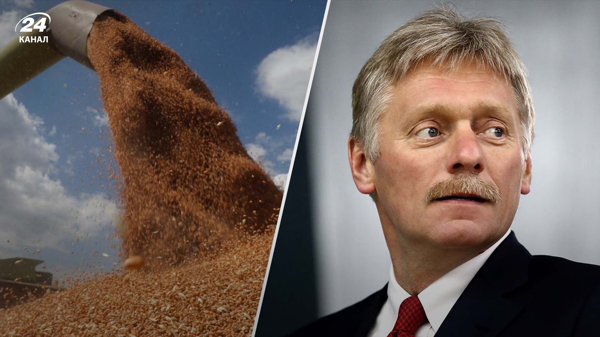 Песков отреагировал на продление зернового соглашения без России Песков отреагировал на продление зернового соглашения без России