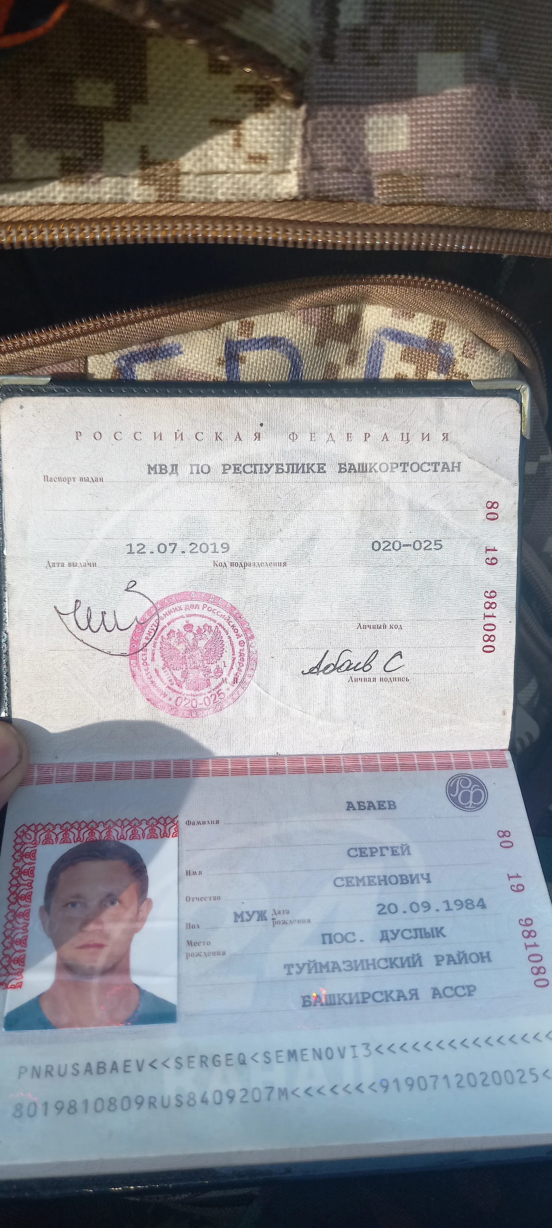 паспорт российского военного паспорт российского военного