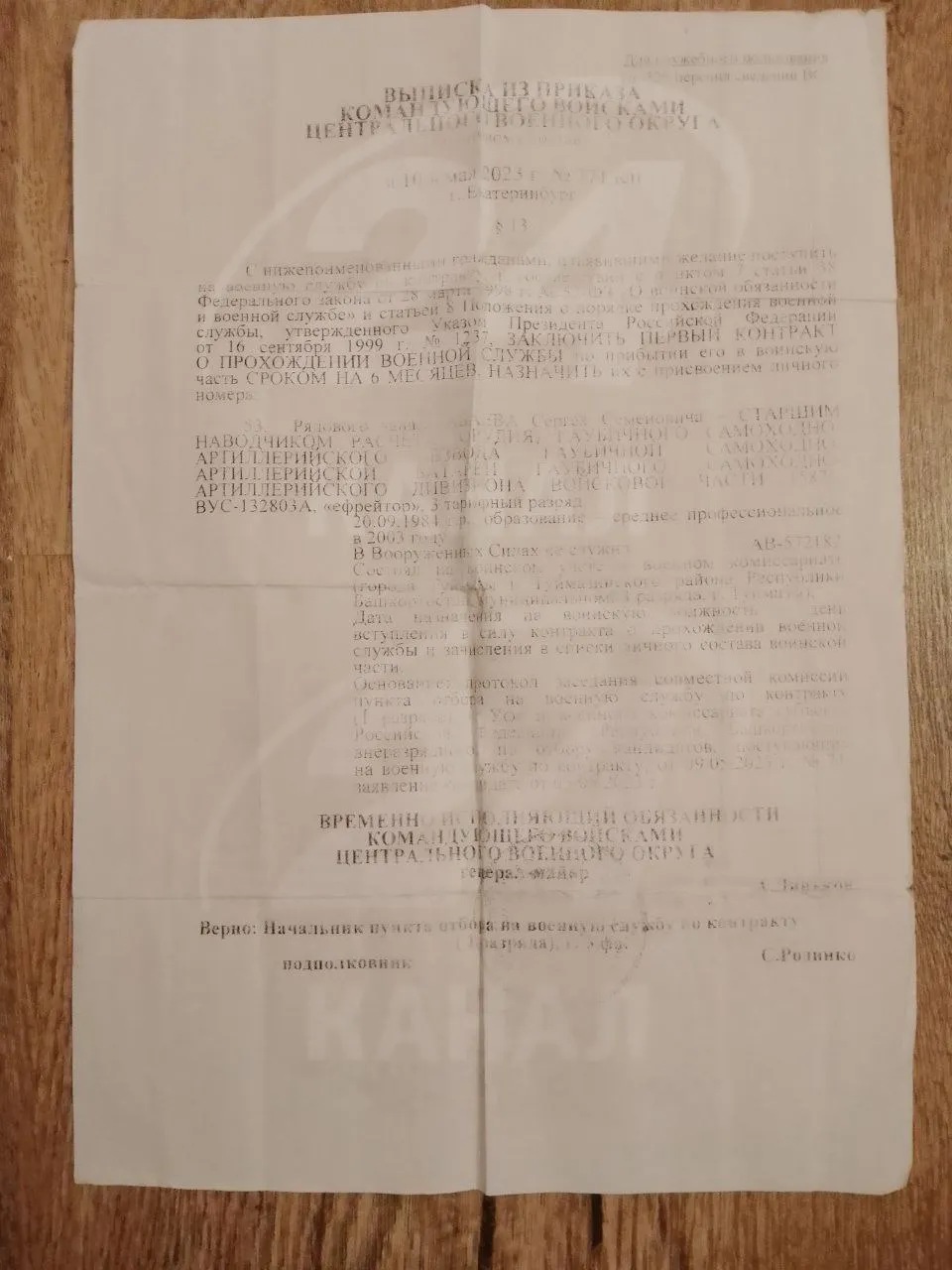 контракт российского военного контракт российского военного