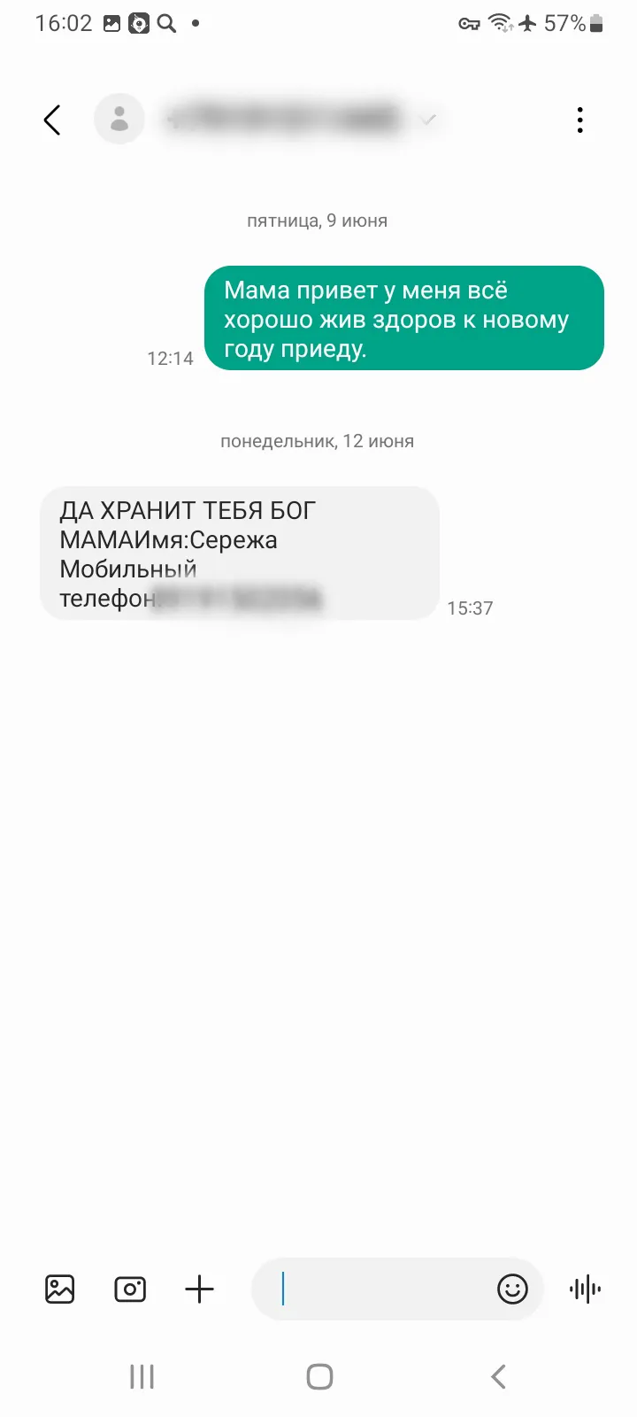 переписка русского военного переписка русского военного