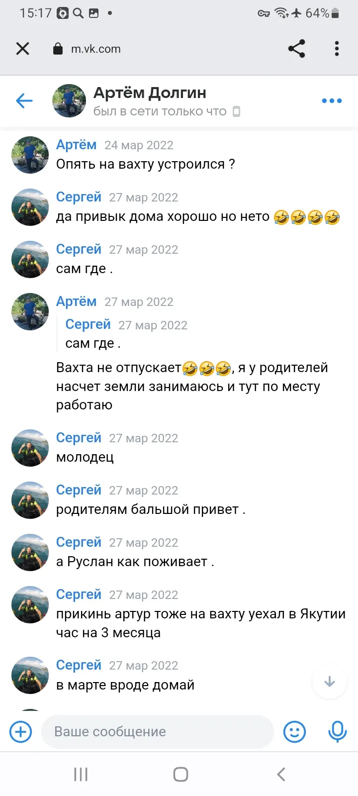 переписка русского военного переписка русского военного