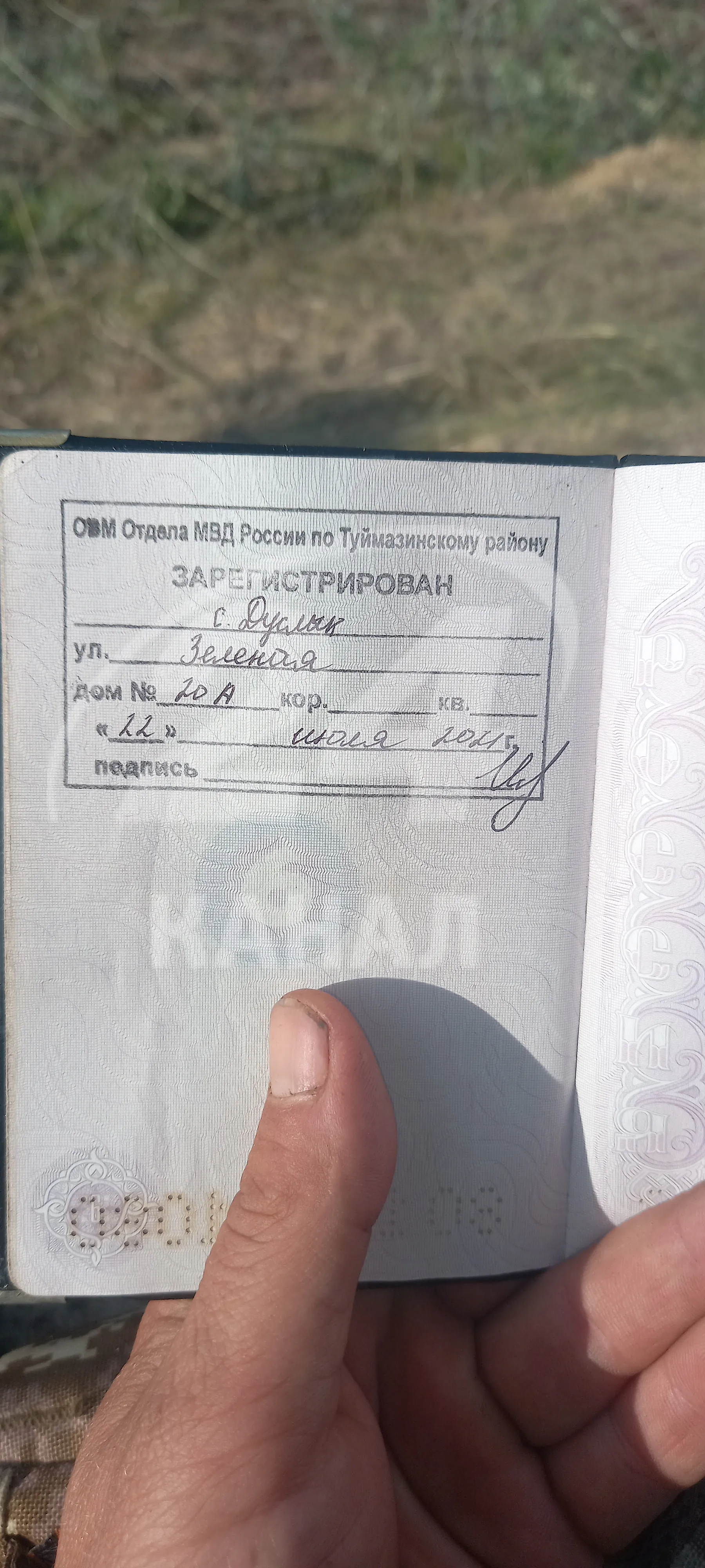 паспорт российского военного паспорт российского военного