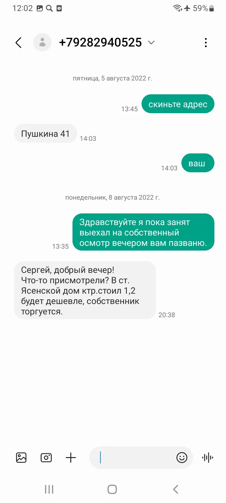 переписка русского военного переписка русского военного