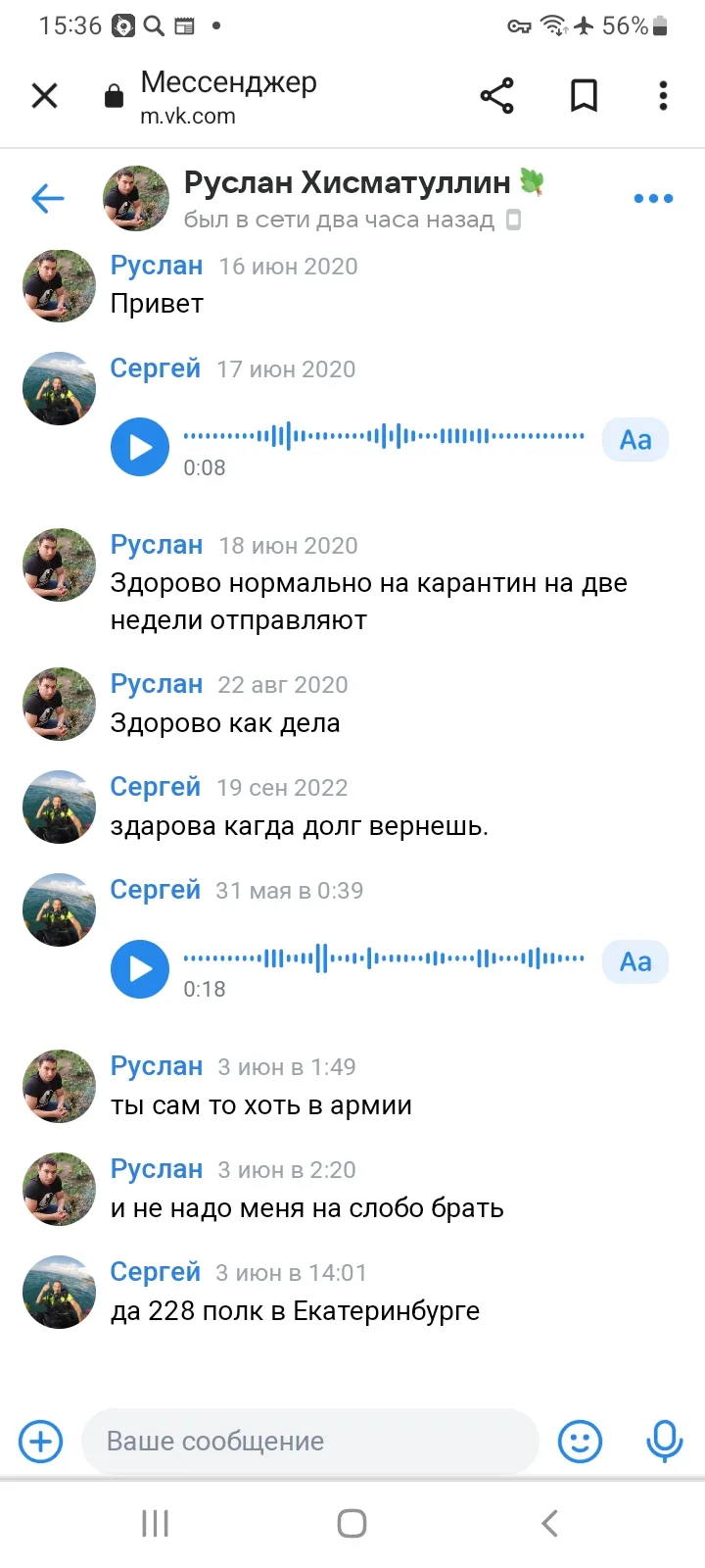 переписка русского военного переписка русского военного