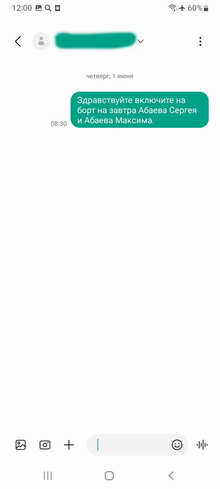 переписка русского военного переписка русского военного