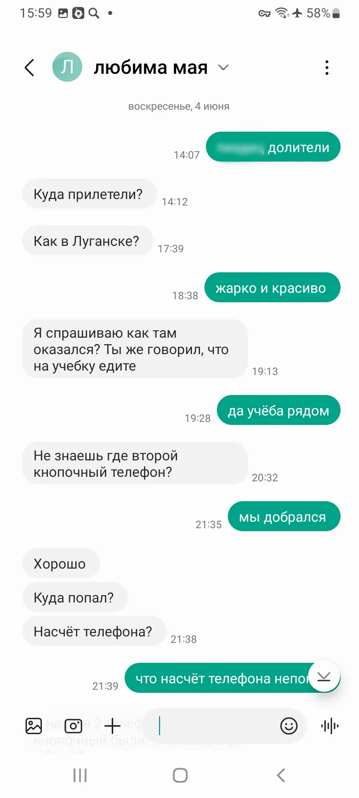 переписка русского военного переписка русского военного