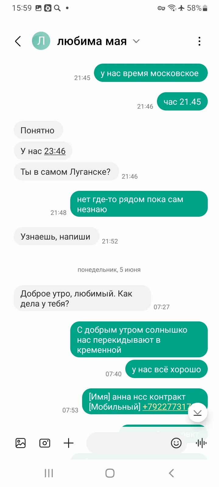 переписка русского военного переписка русского военного