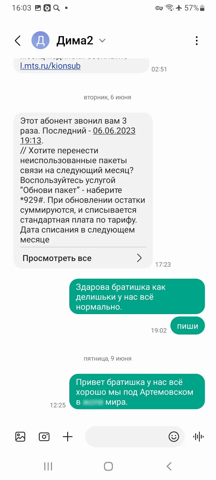 переписка русского военного переписка русского военного