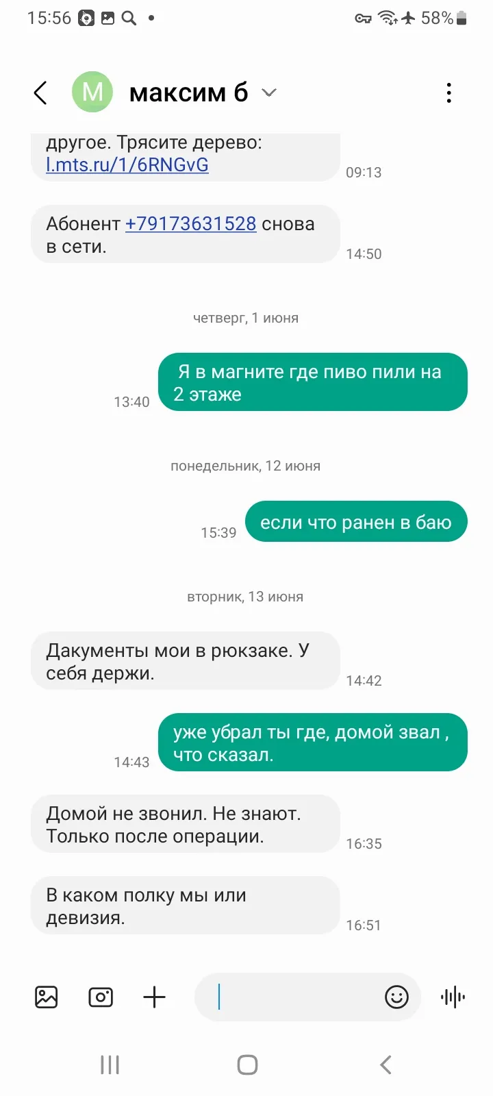 переписка русского военного переписка русского военного