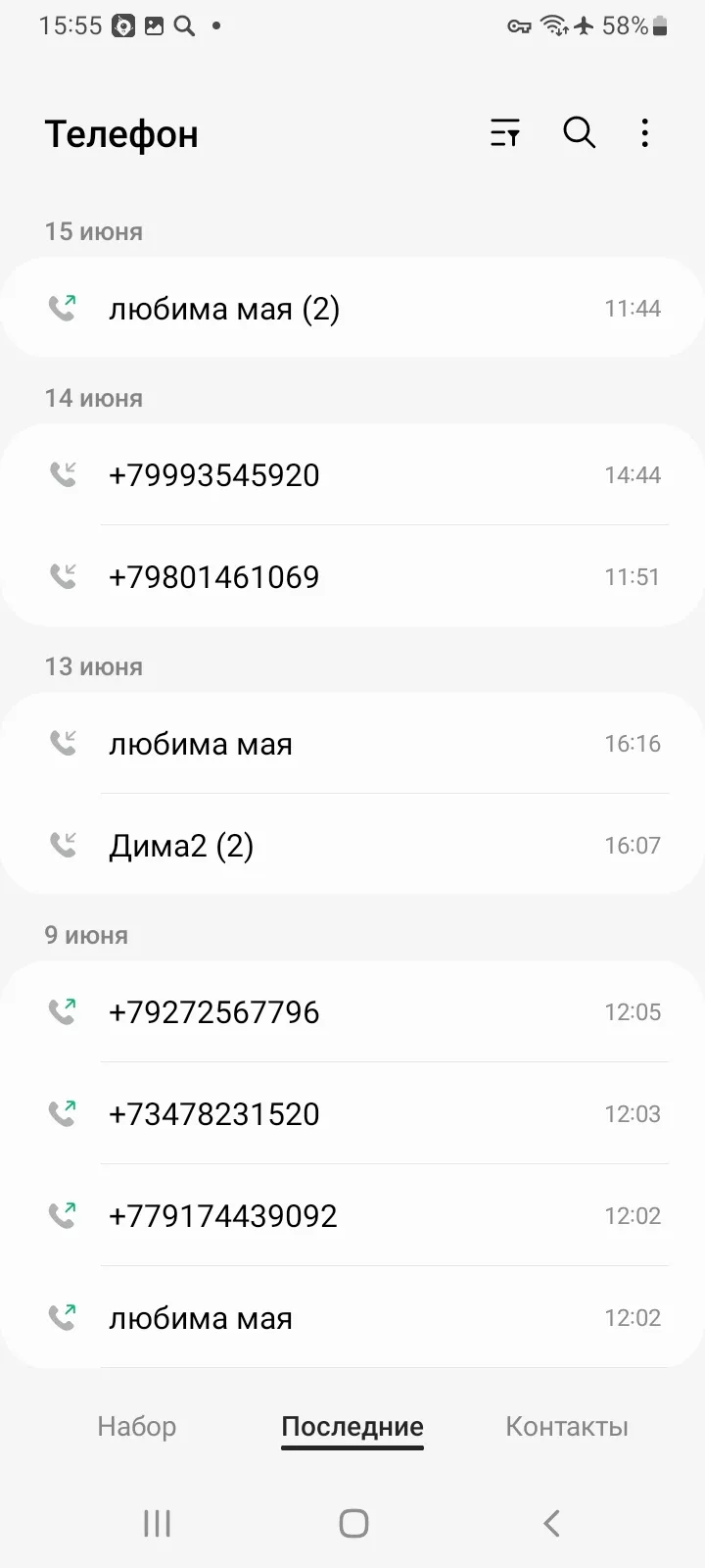 звонки российского оккупанта звонки российского оккупанта