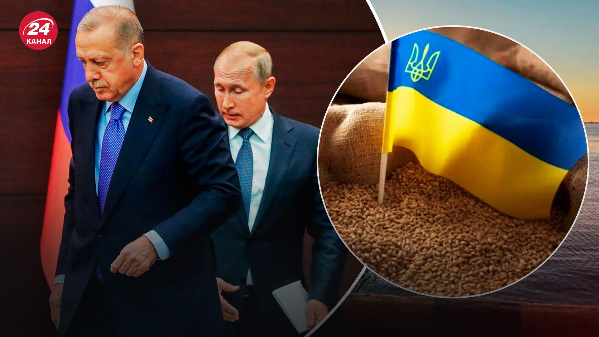 Зернова угода - який вплив на Путіна має Ердоган - 24 Канал Зернова угода - який вплив на Путіна має Ердоган - 24 Канал