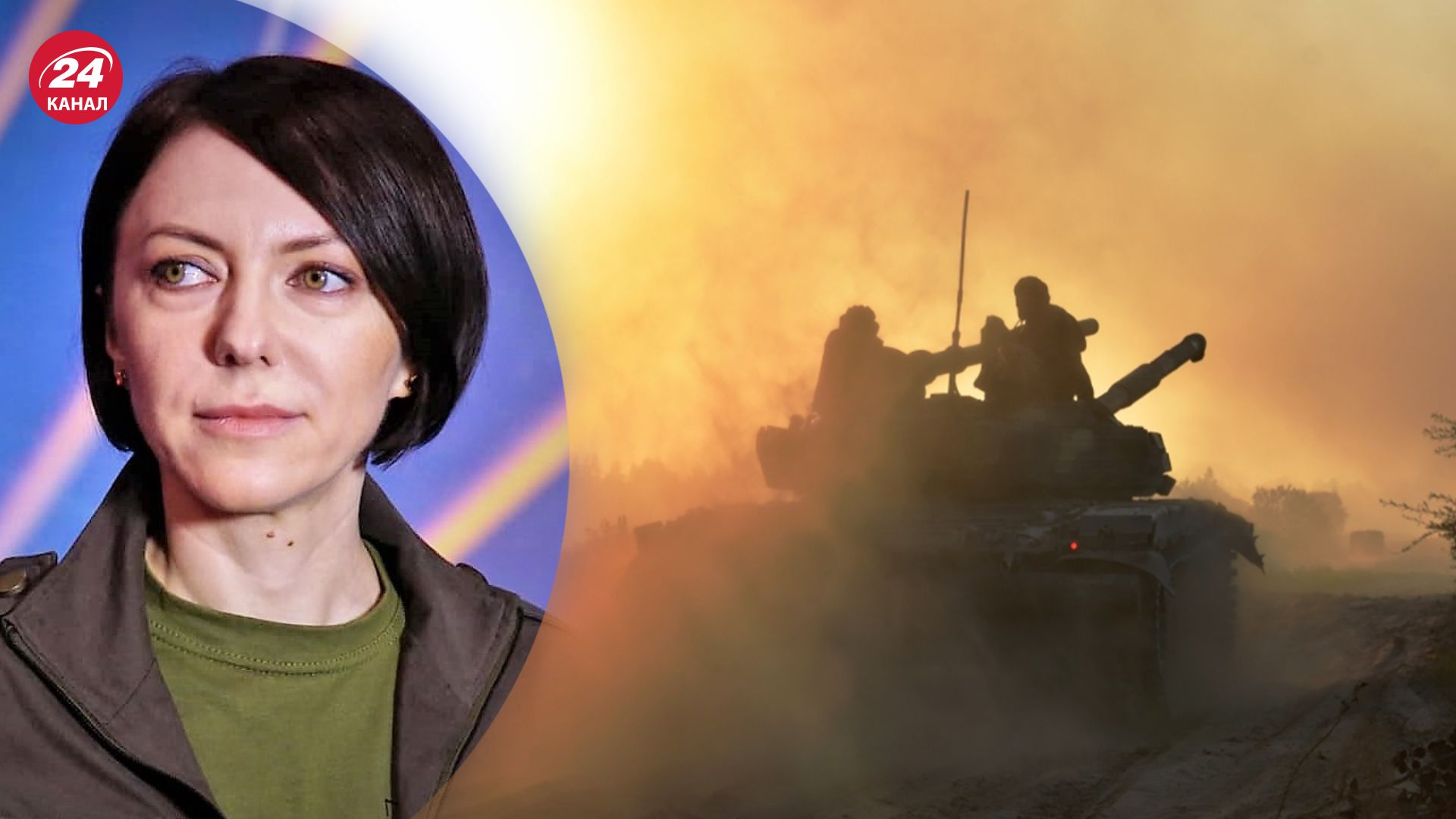 Ганна Маляр розповіла про успіхи ЗСУ на фронті Ганна Маляр розповіла про успіхи ЗСУ на фронті